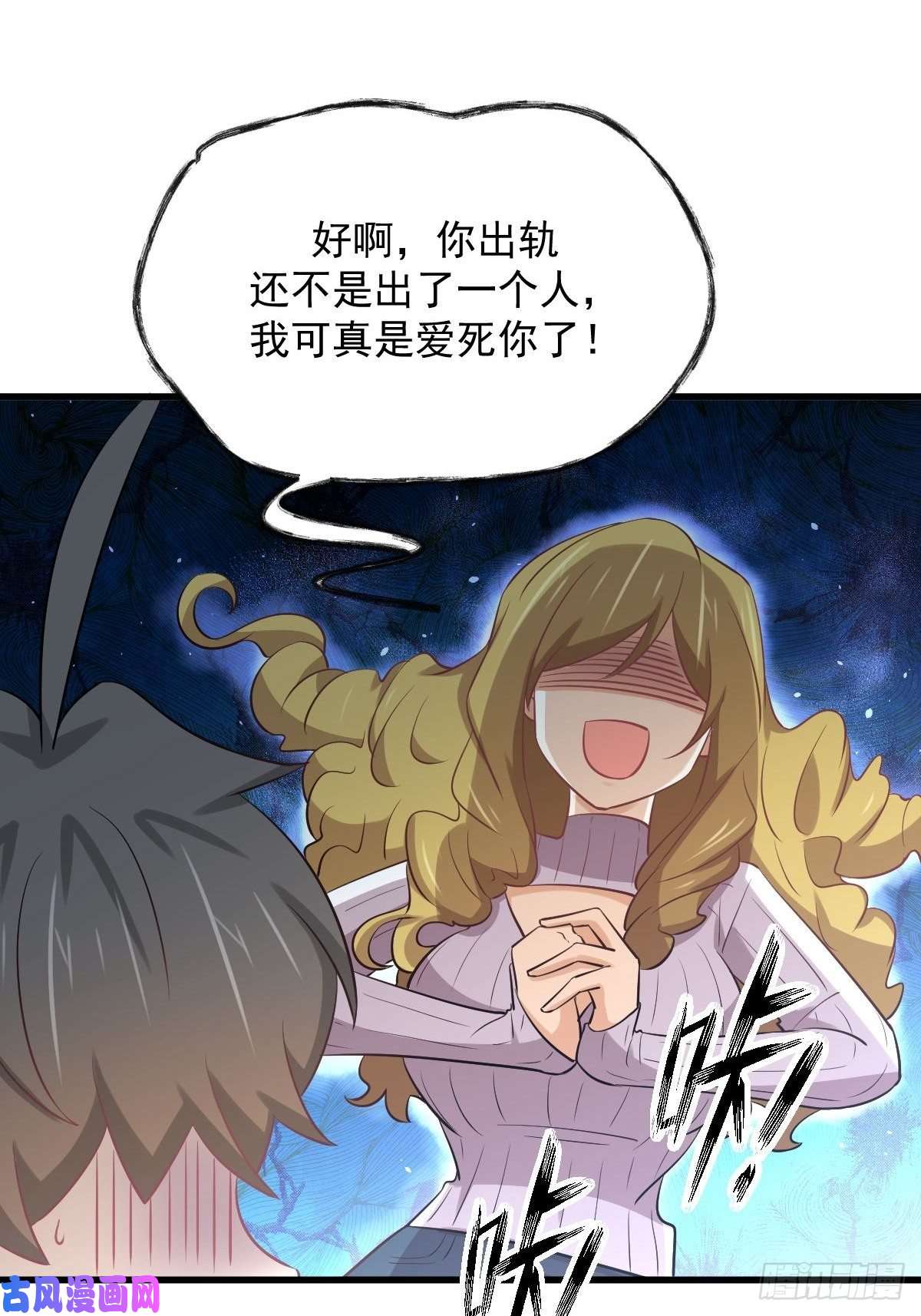 本剑仙绝不吃软饭第259话 夜色追踪
