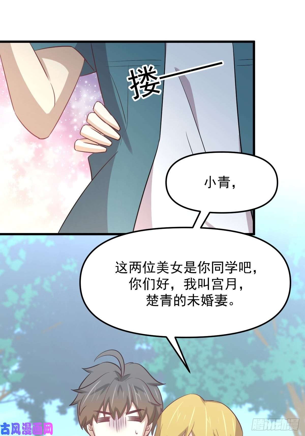本剑仙绝不吃软饭第259话 夜色追踪