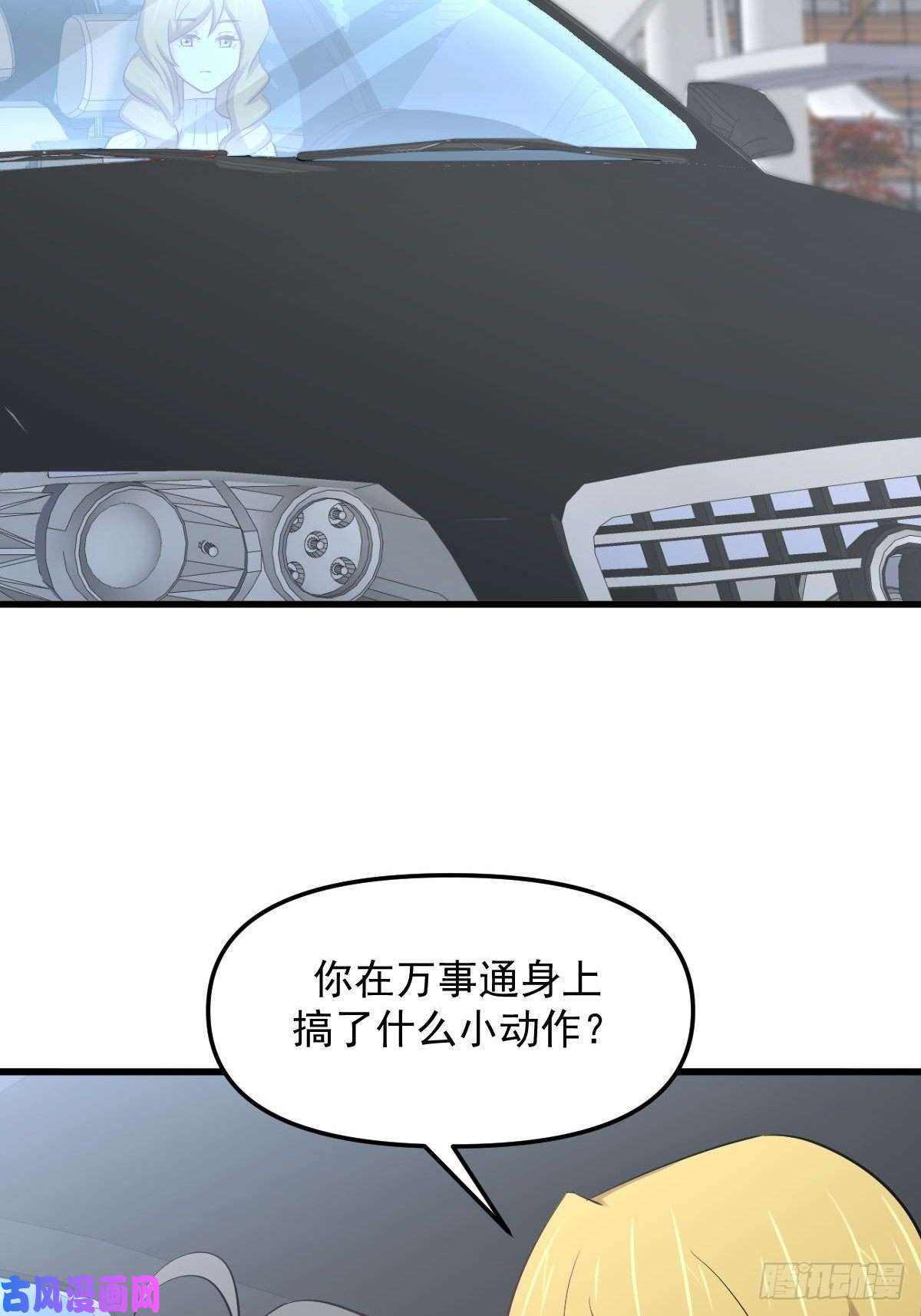 本剑仙绝不吃软饭第259话 夜色追踪