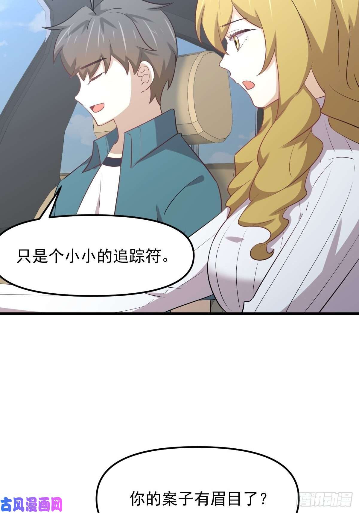 本剑仙绝不吃软饭第259话 夜色追踪