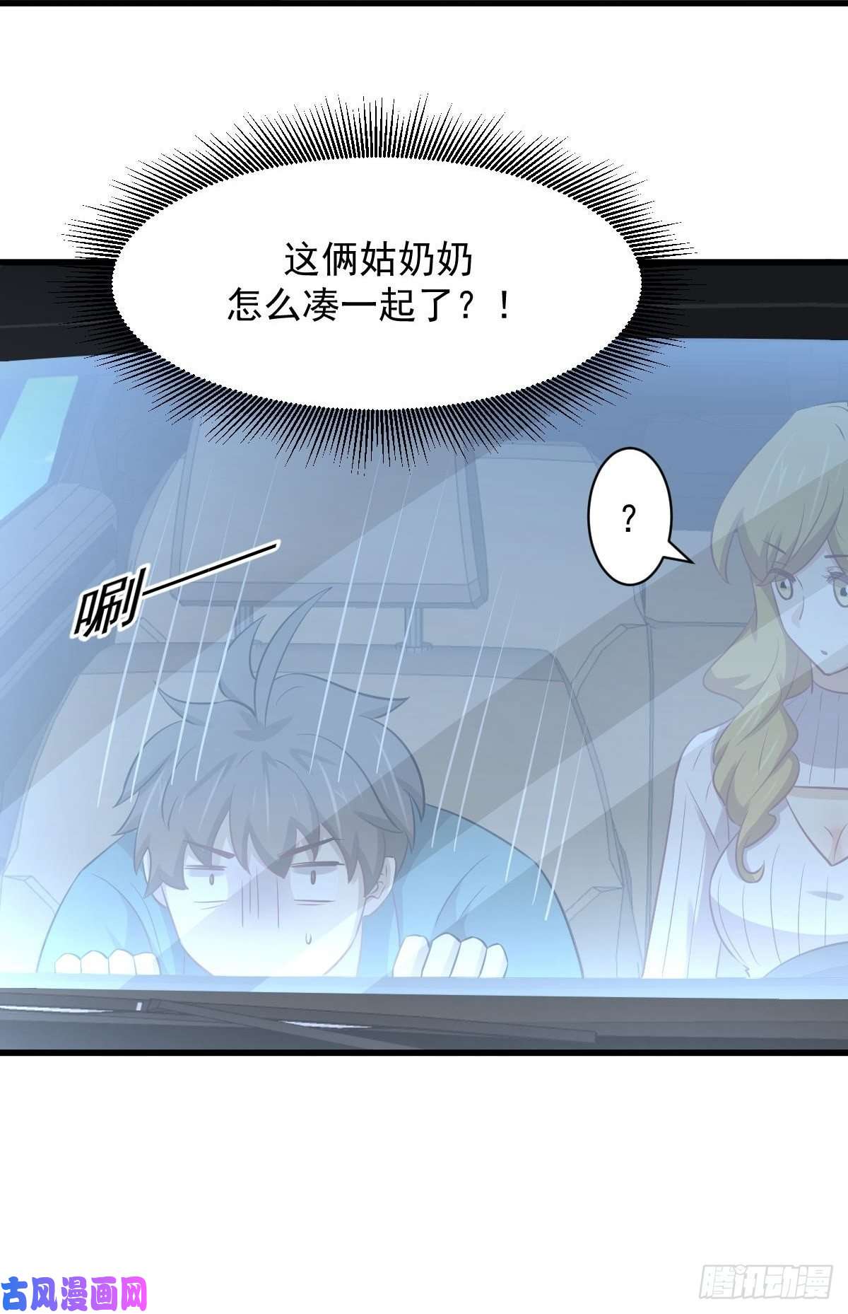 本剑仙绝不吃软饭第259话 夜色追踪