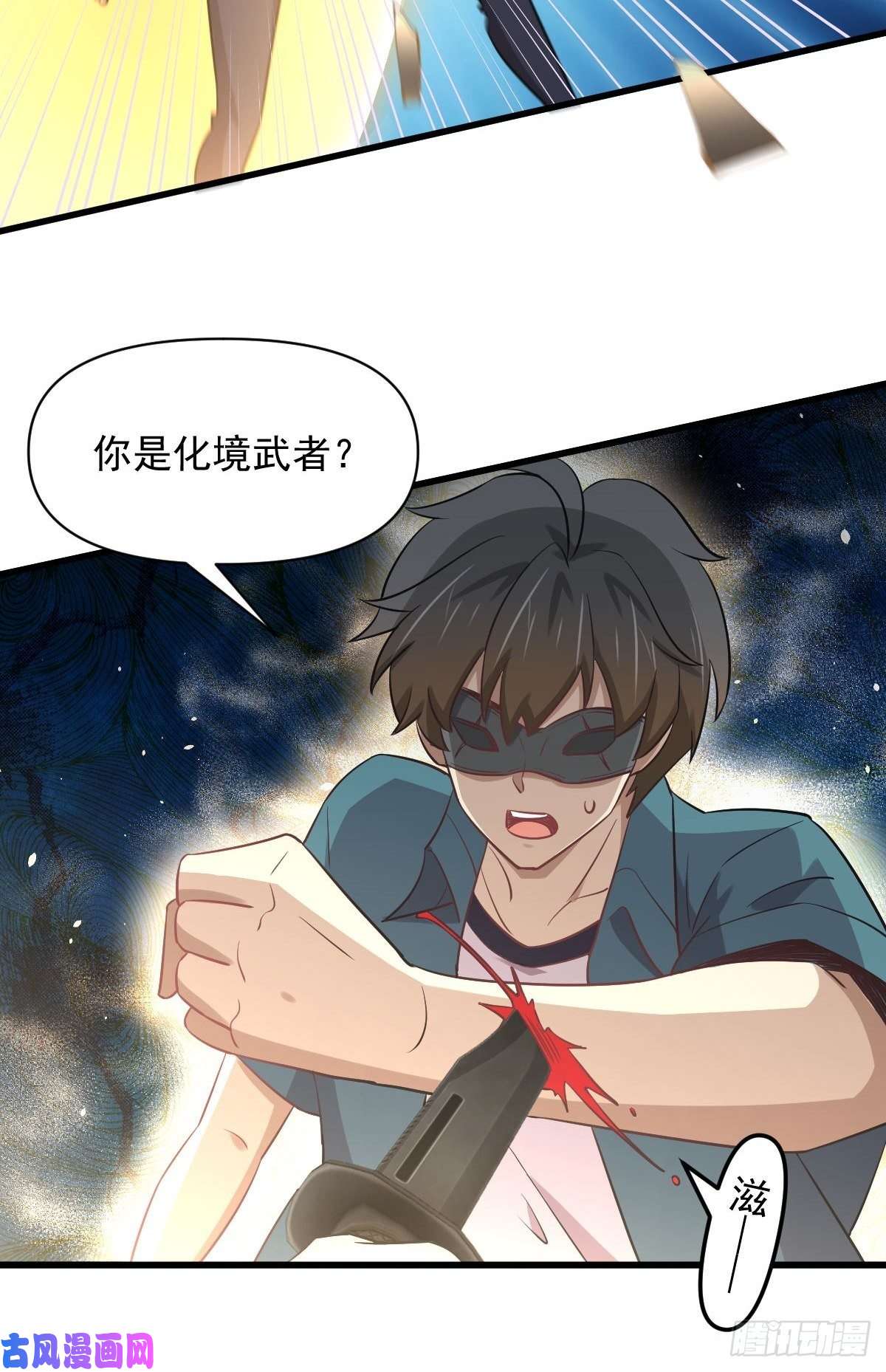 本剑仙绝不吃软饭第260话 暗巷激斗
