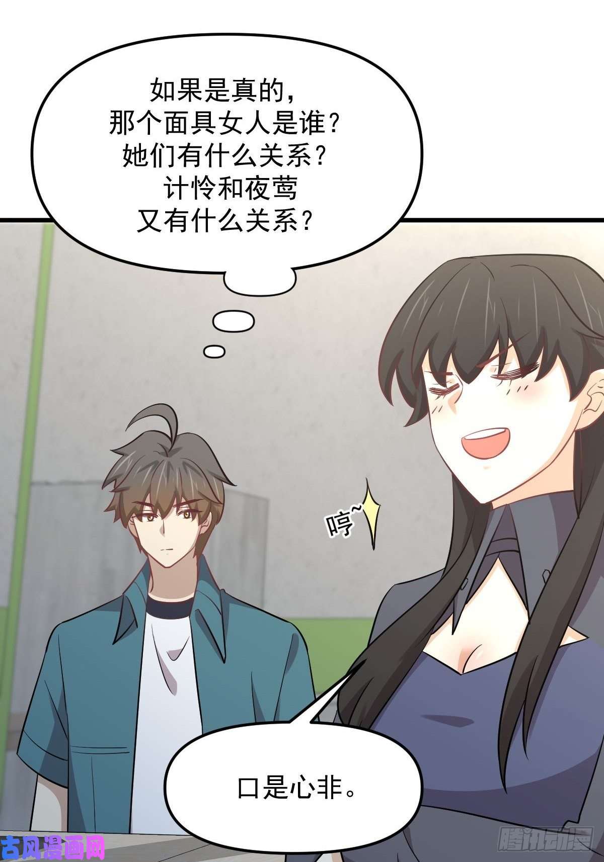 本剑仙绝不吃软饭第260话 暗巷激斗