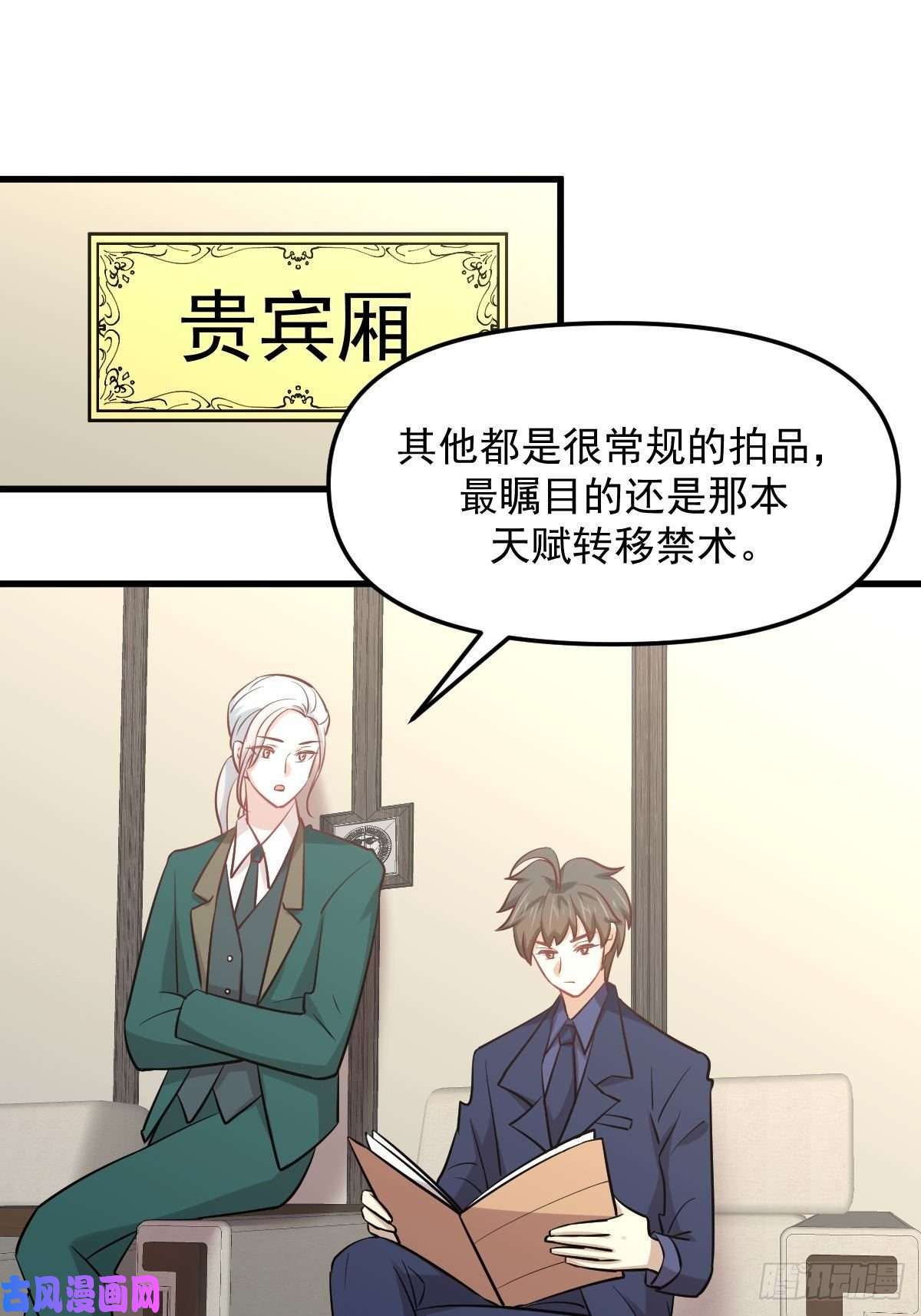 本剑仙绝不吃软饭第260话 暗巷激斗