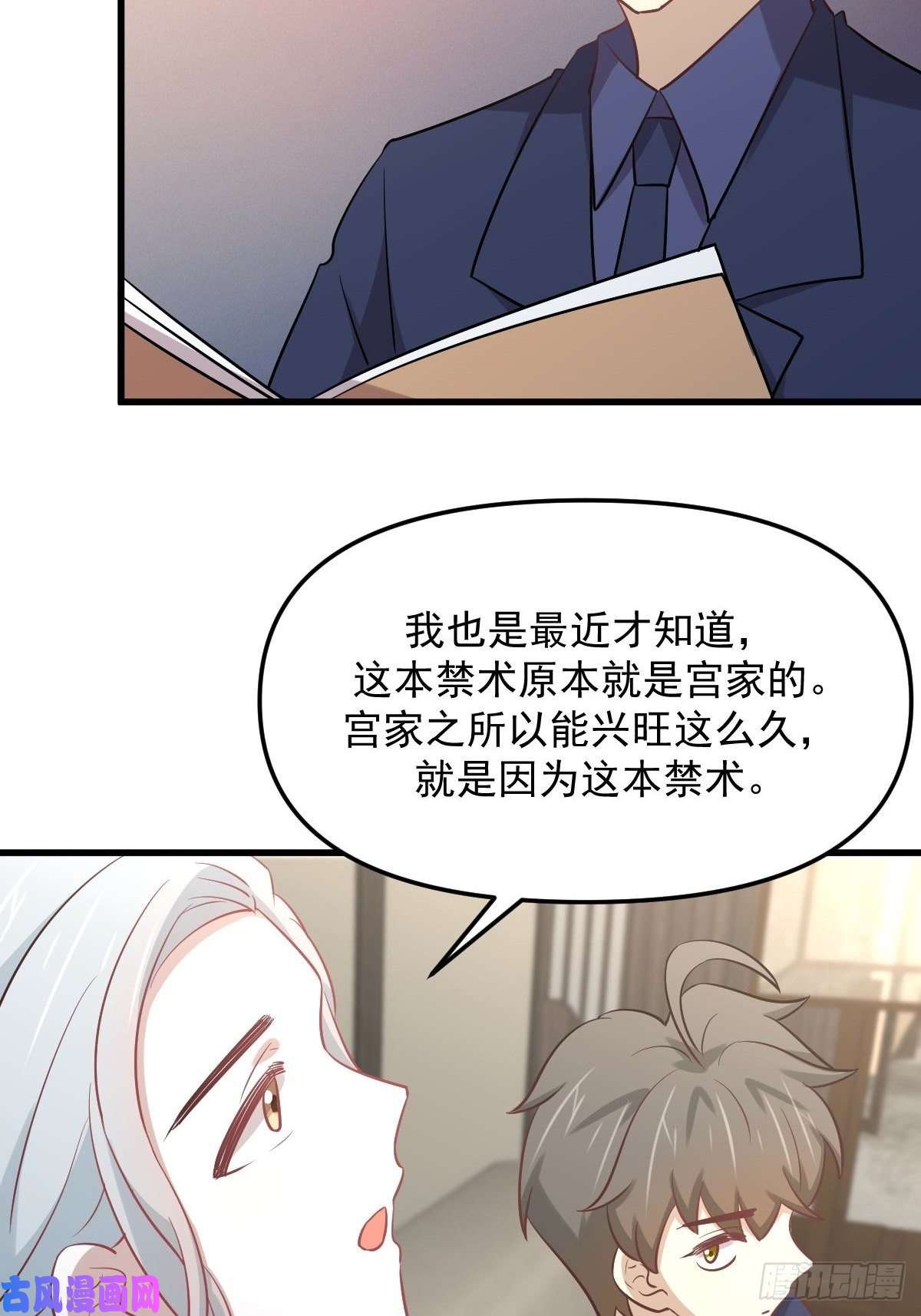 本剑仙绝不吃软饭第260话 暗巷激斗