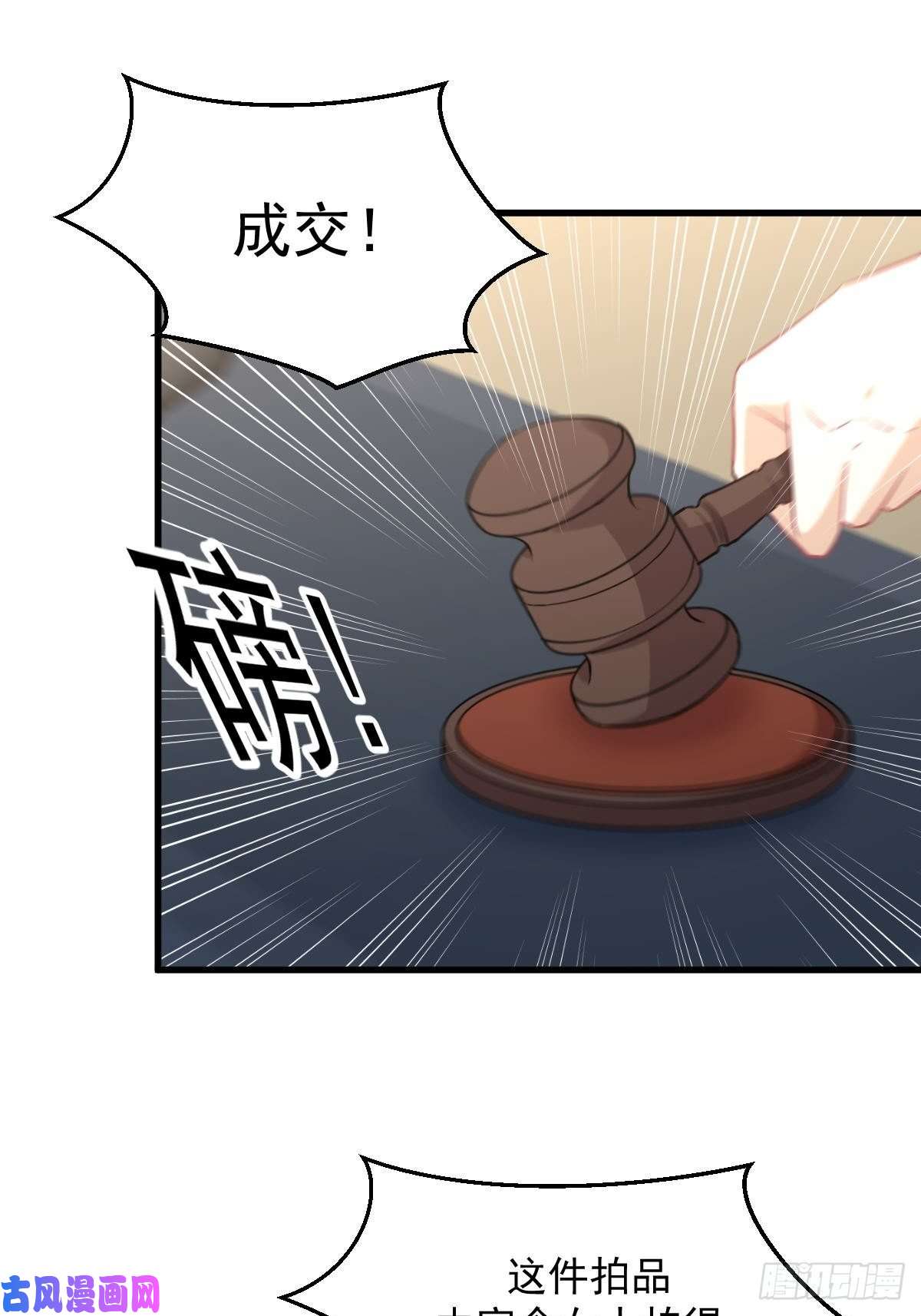 本剑仙绝不吃软饭第261话 宫家秘事