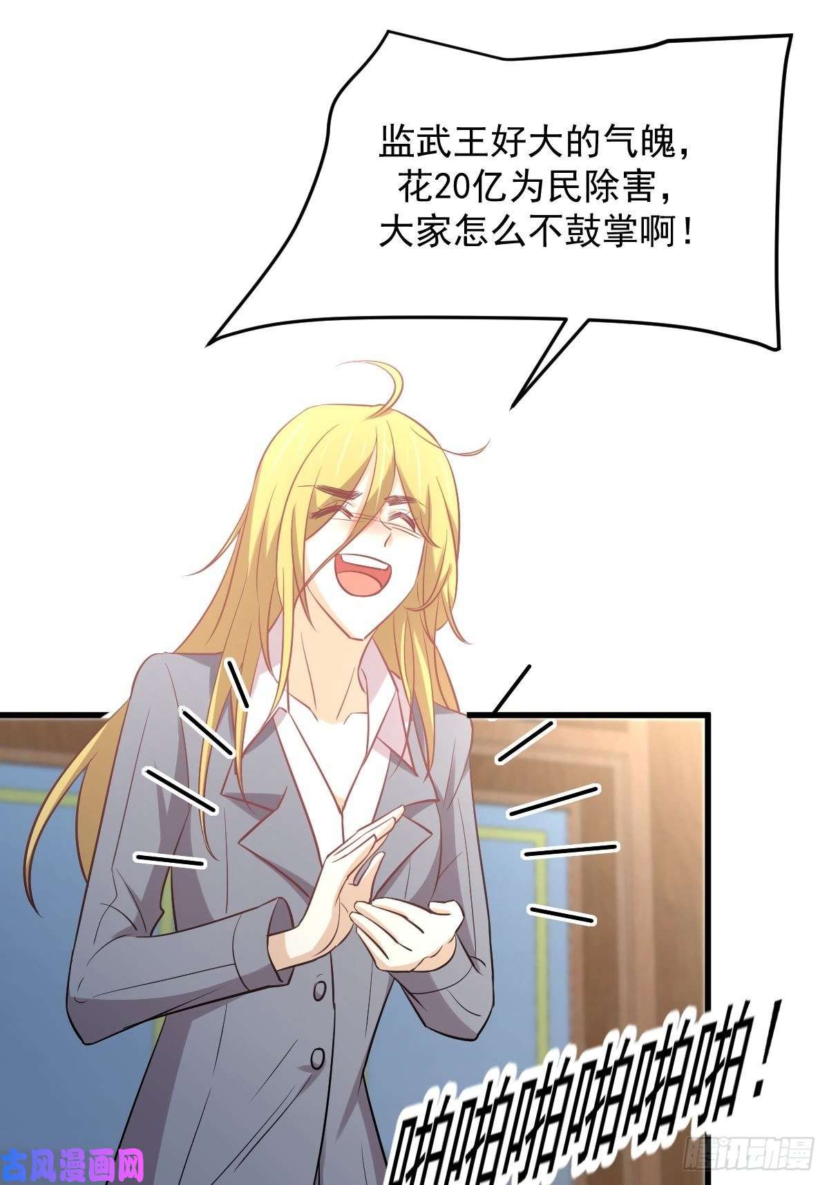 本剑仙绝不吃软饭第261话 宫家秘事