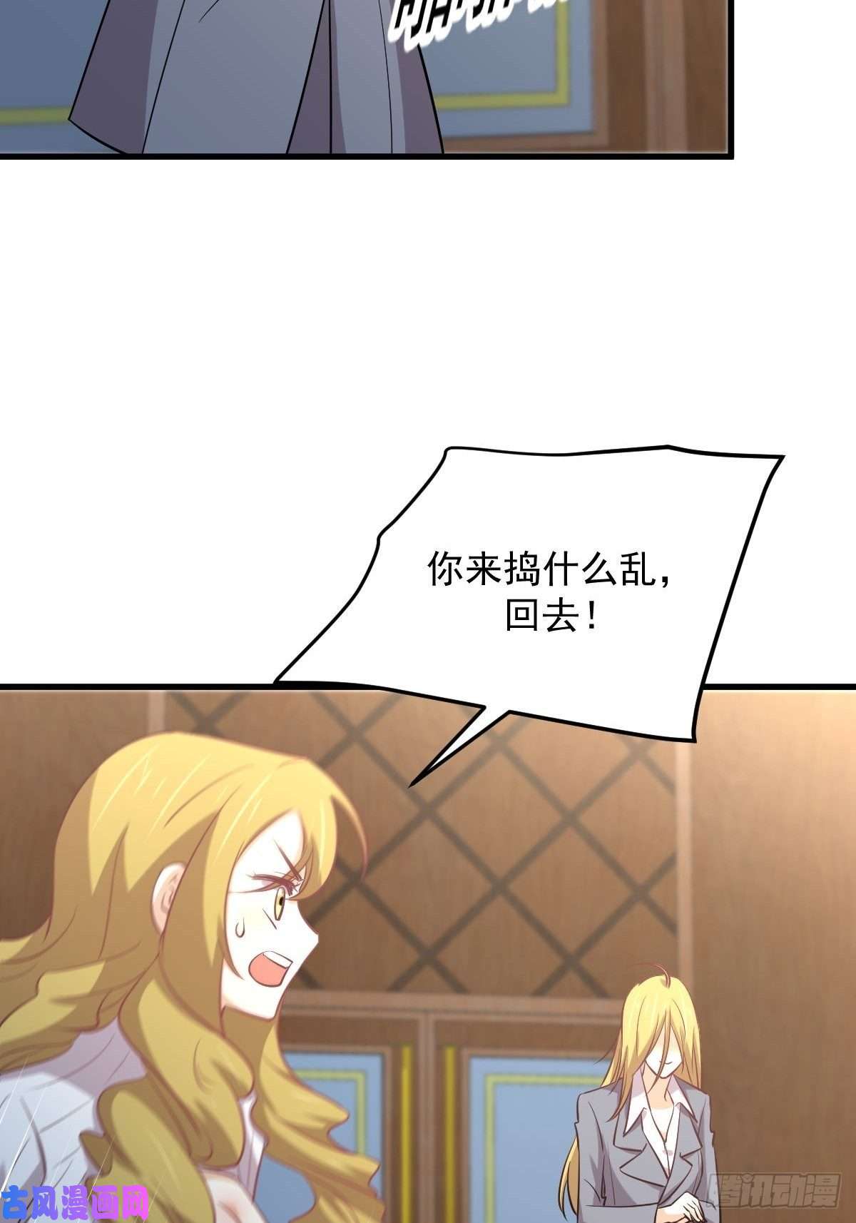 本剑仙绝不吃软饭第261话 宫家秘事