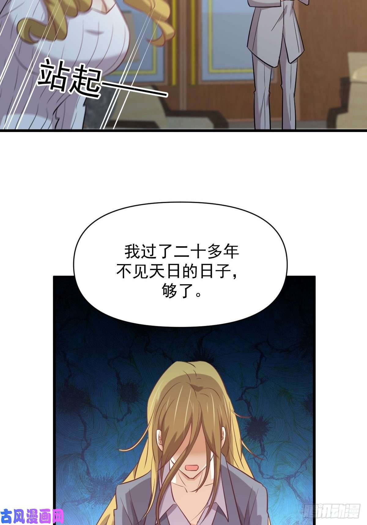 本剑仙绝不吃软饭第261话 宫家秘事