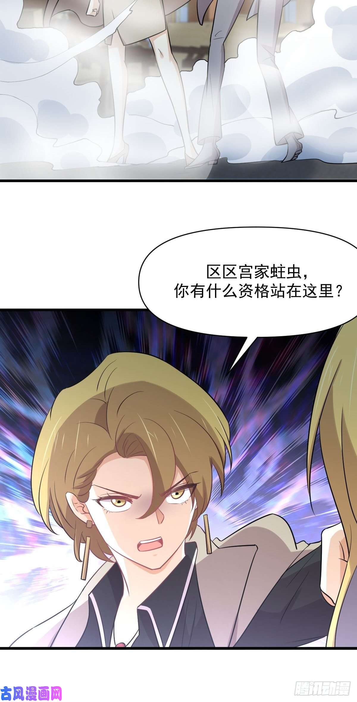 本剑仙绝不吃软饭第261话 宫家秘事