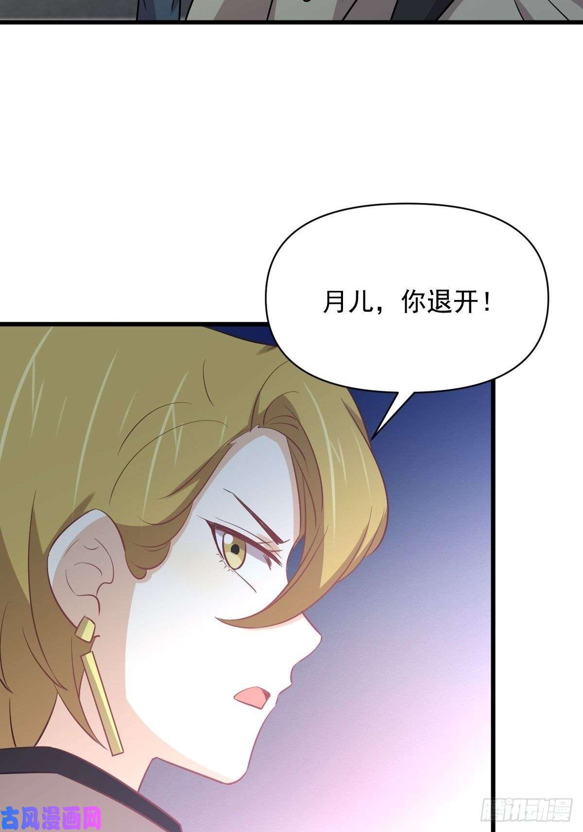 本剑仙绝不吃软饭第261话 宫家秘事