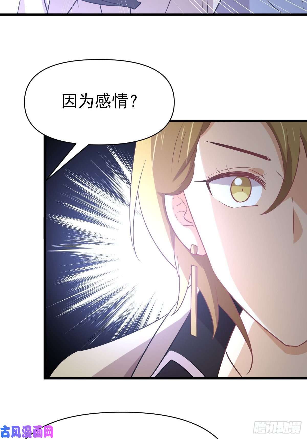 本剑仙绝不吃软饭第261话 宫家秘事