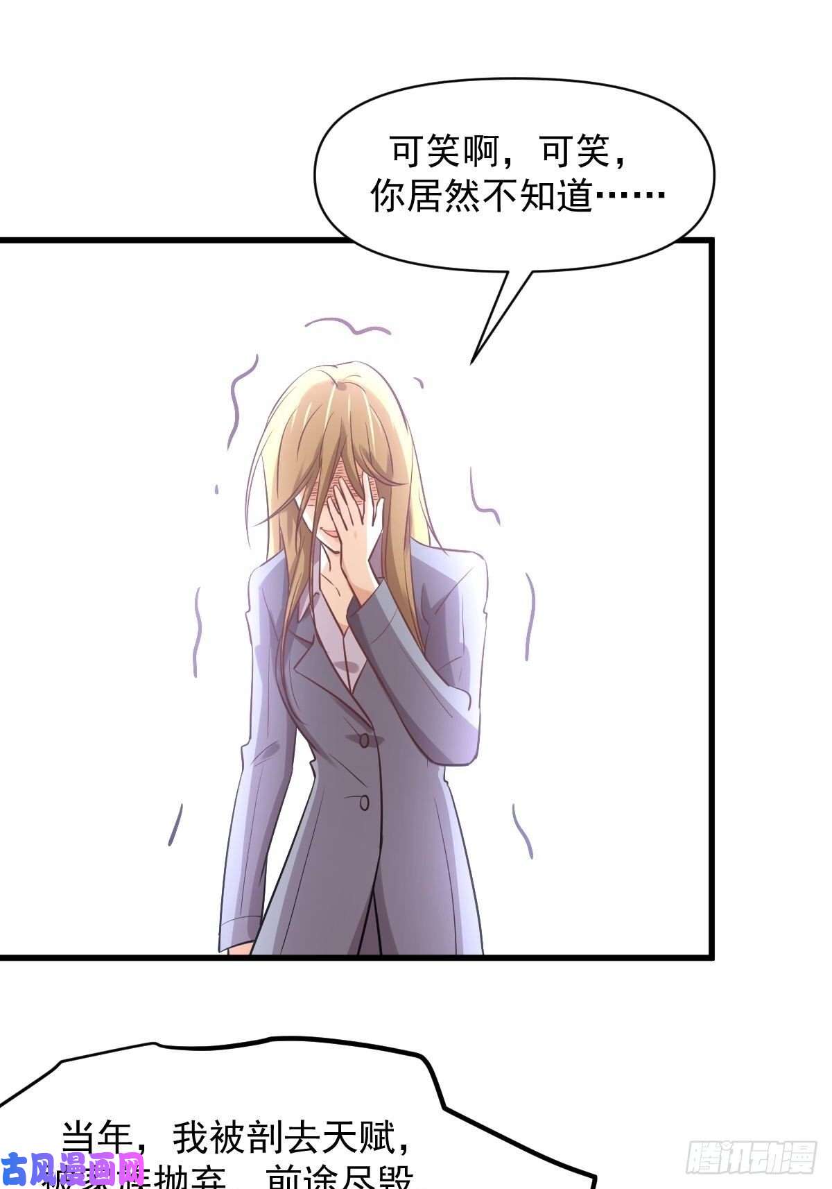 本剑仙绝不吃软饭第261话 宫家秘事