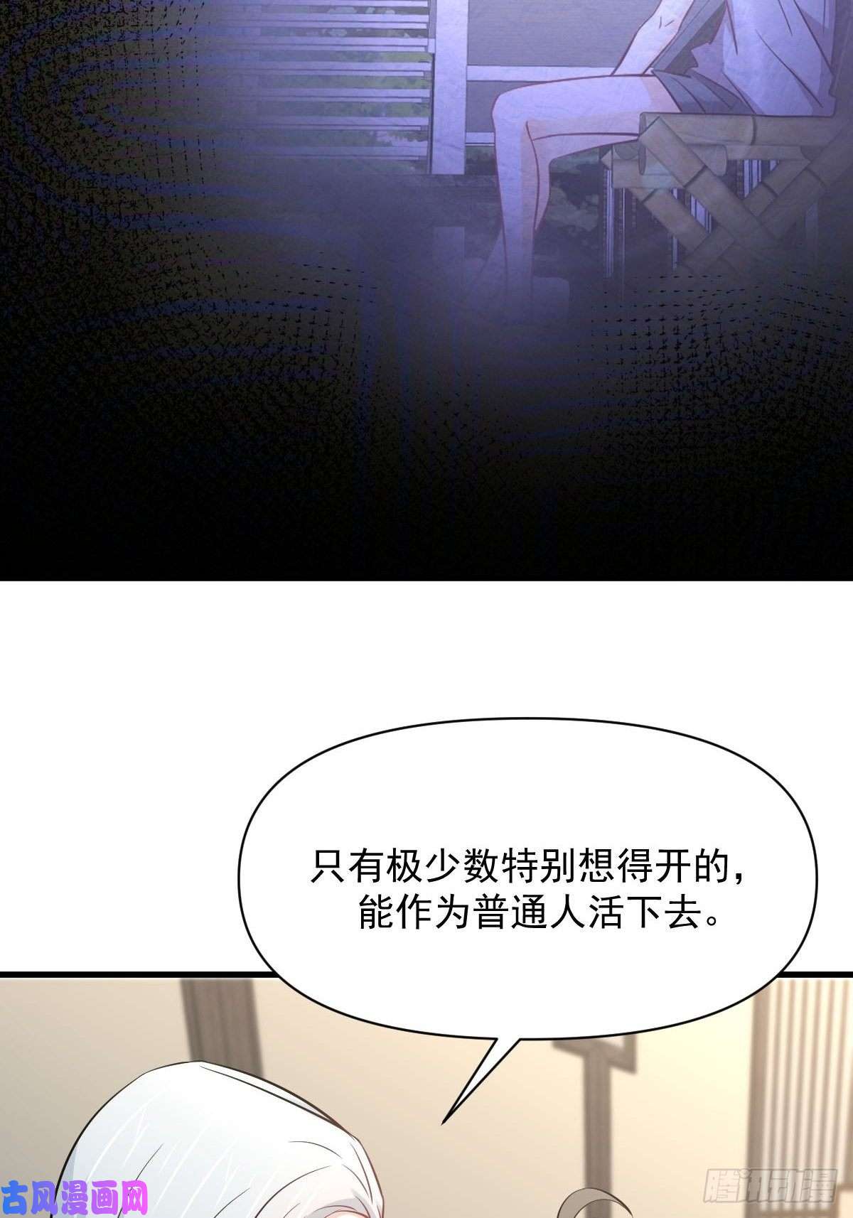 本剑仙绝不吃软饭第261话 宫家秘事