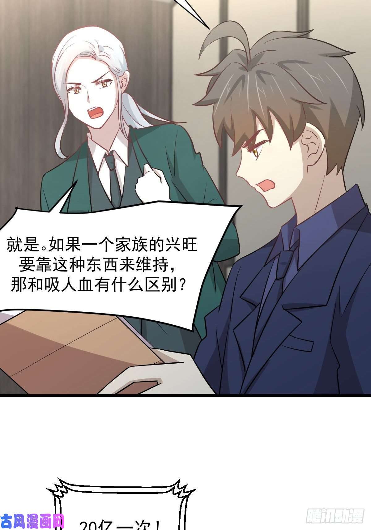 本剑仙绝不吃软饭第261话 宫家秘事