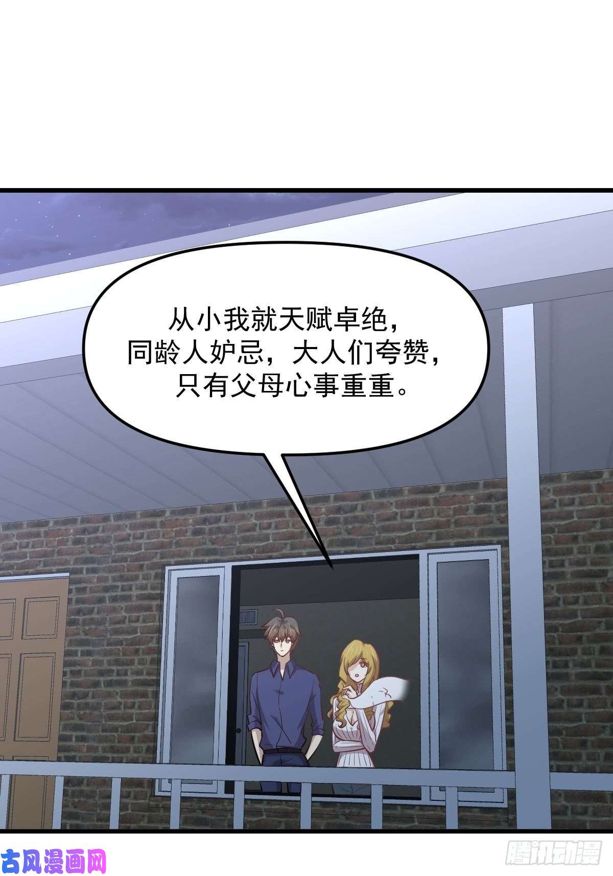 本剑仙绝不吃软饭第262话 重拾希望