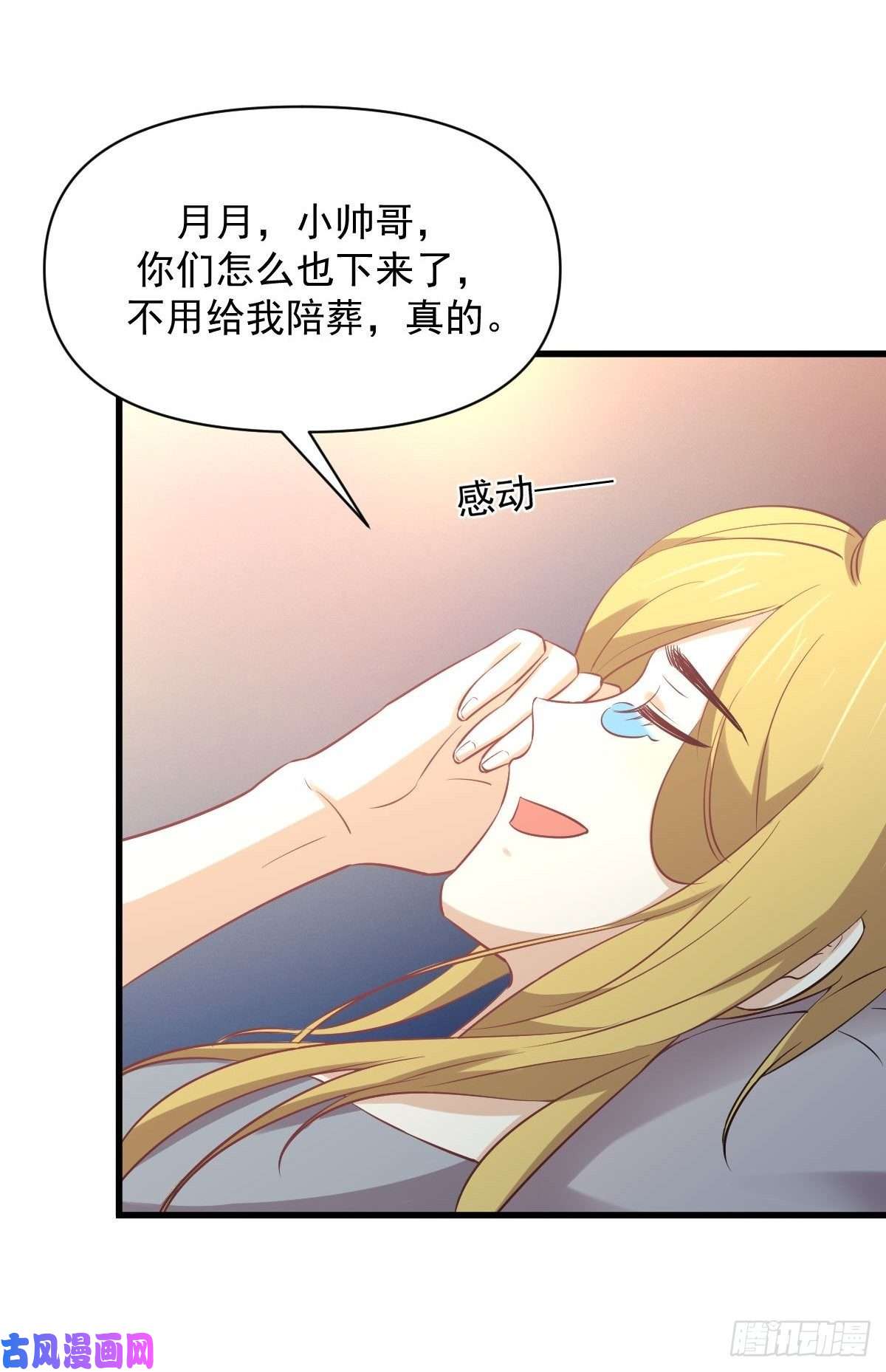 本剑仙绝不吃软饭第262话 重拾希望