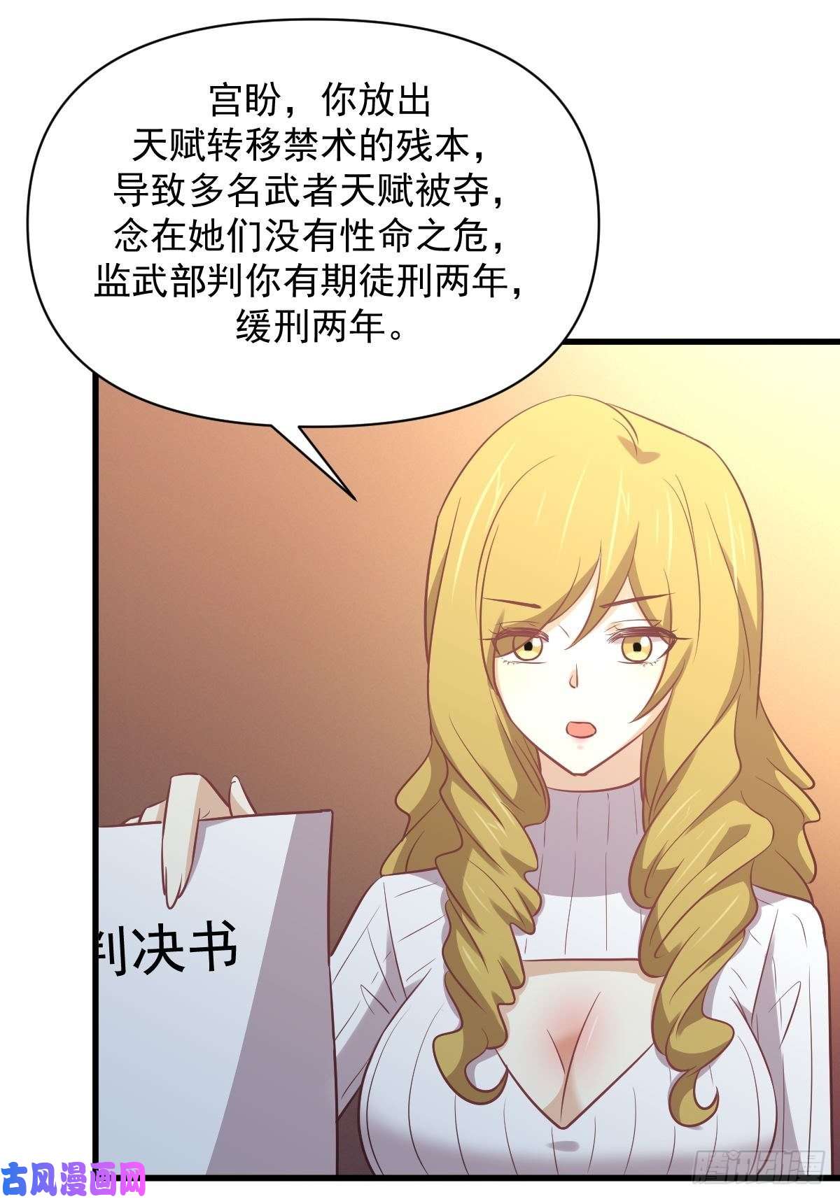 本剑仙绝不吃软饭第262话 重拾希望