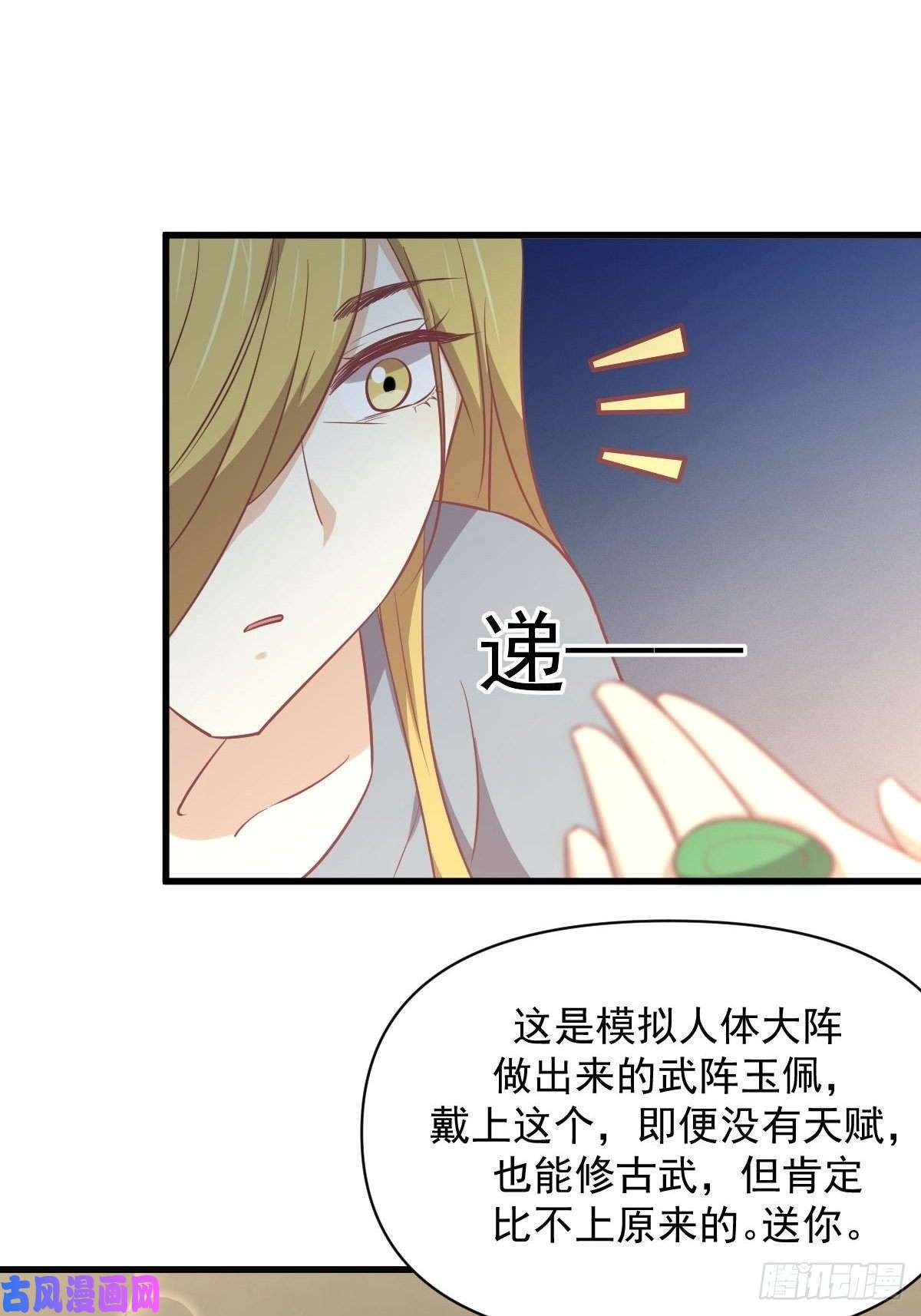 本剑仙绝不吃软饭第262话 重拾希望
