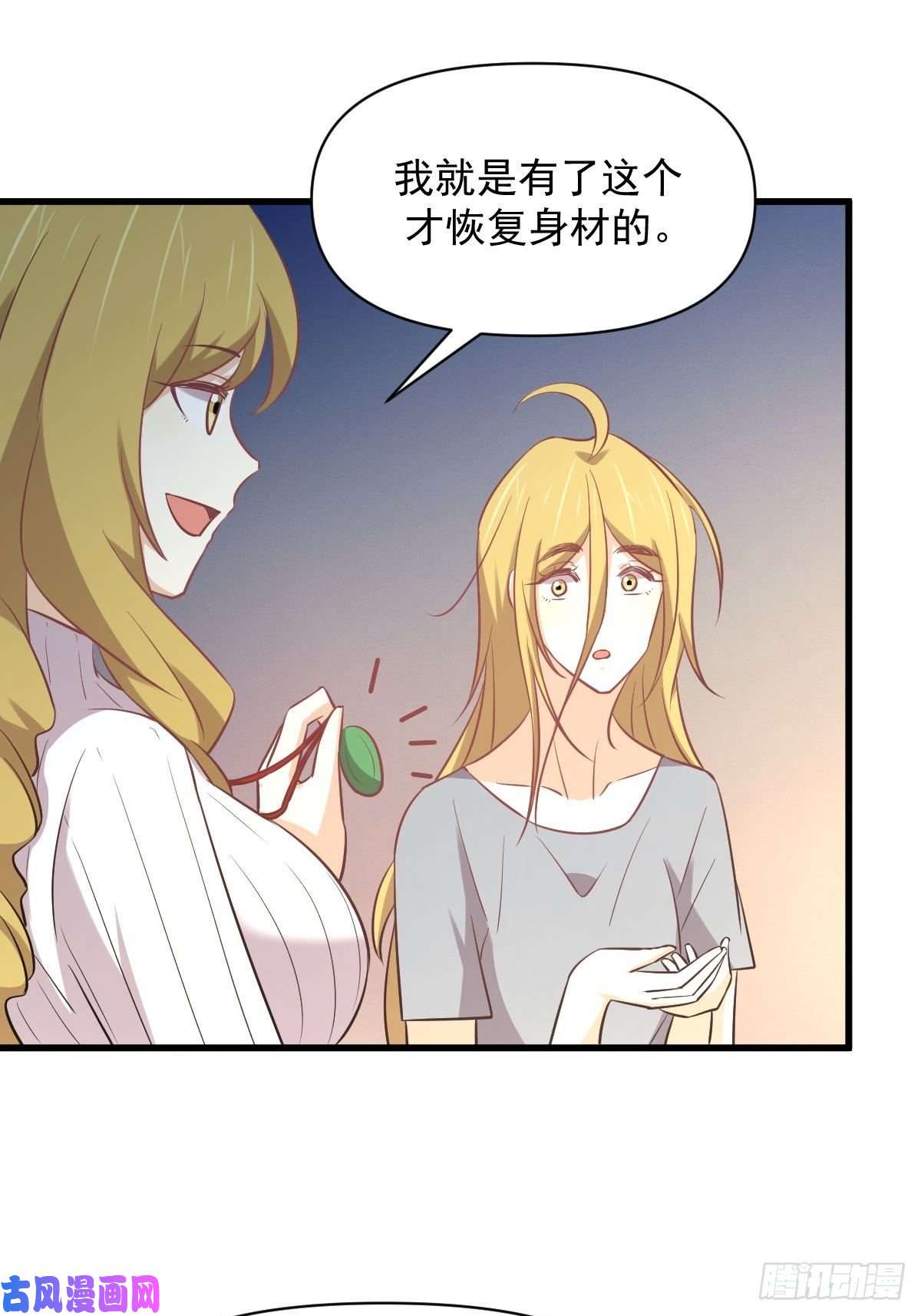 本剑仙绝不吃软饭第262话 重拾希望