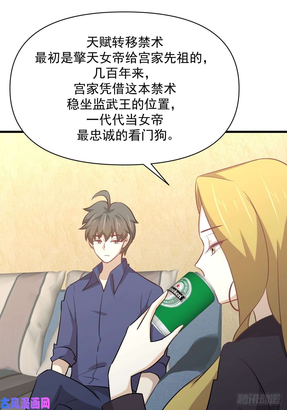 本剑仙绝不吃软饭第262话 重拾希望