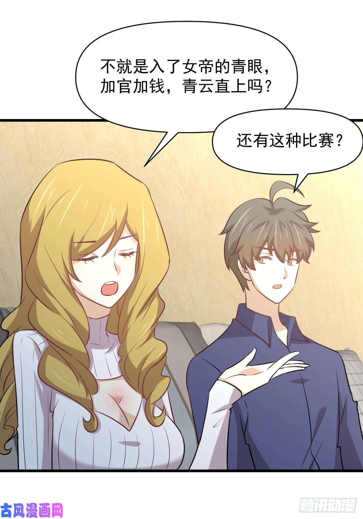 本剑仙绝不吃软饭第262话 重拾希望