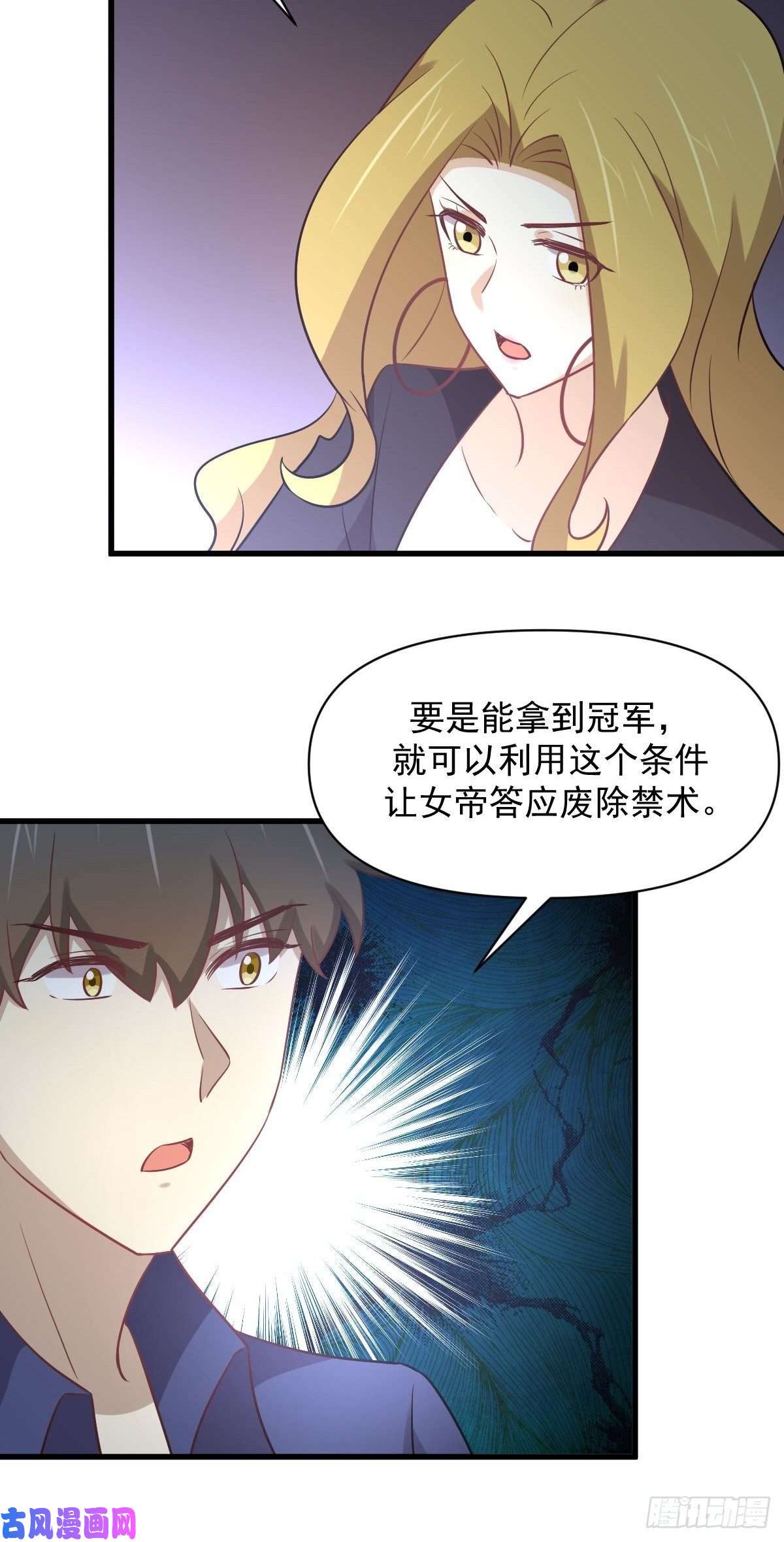 本剑仙绝不吃软饭第262话 重拾希望