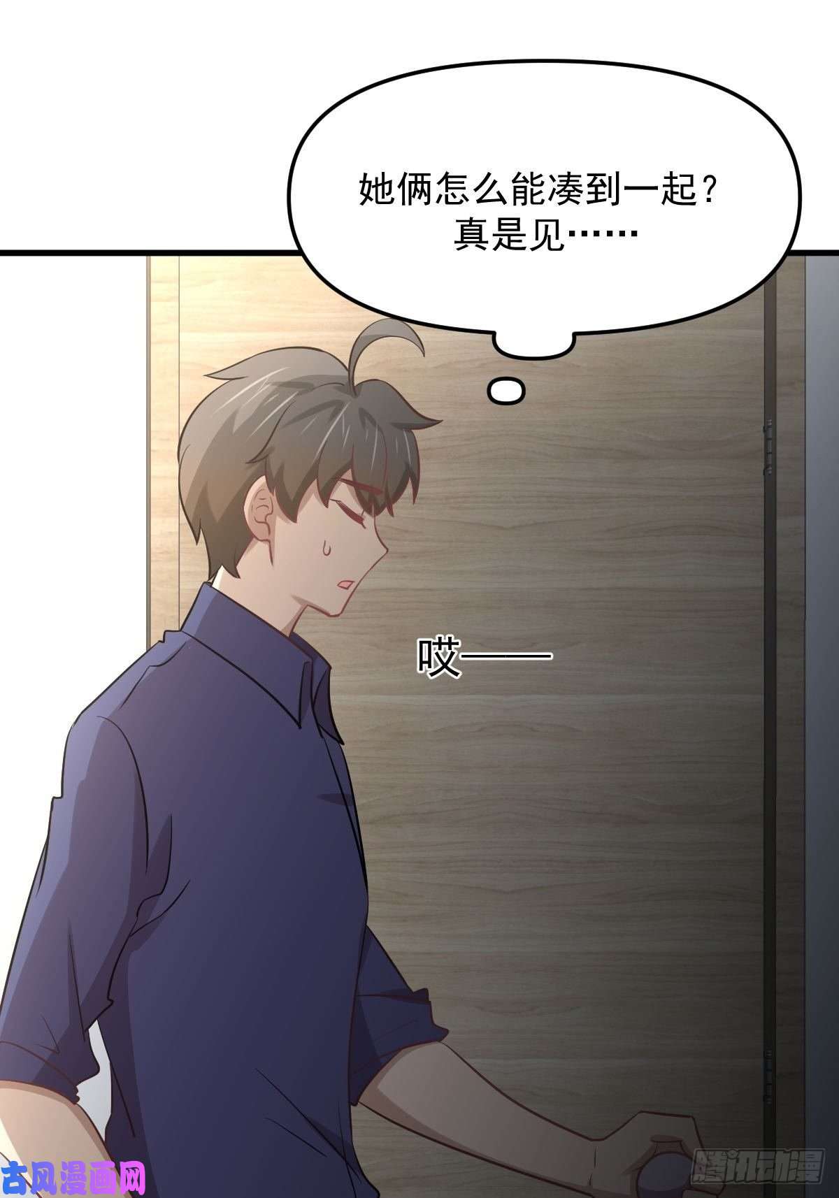 本剑仙绝不吃软饭第263话 最亮的星