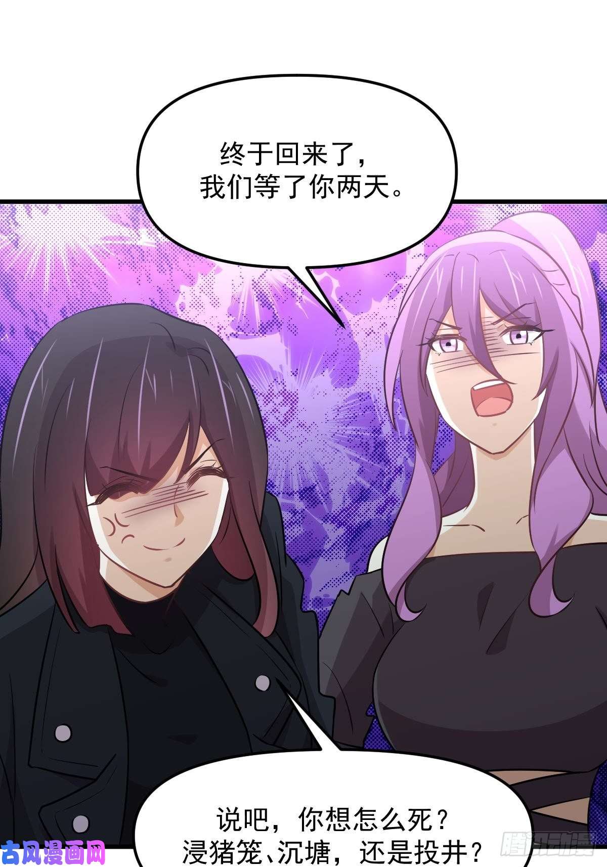 本剑仙绝不吃软饭第263话 最亮的星