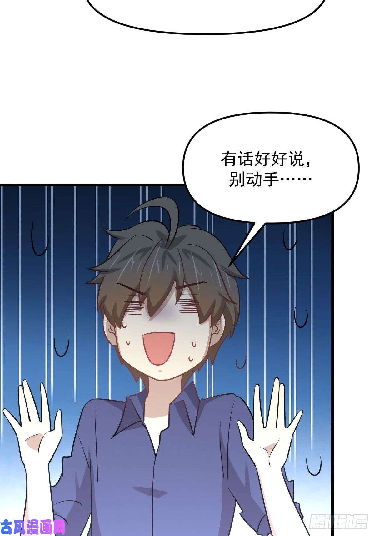 本剑仙绝不吃软饭第263话 最亮的星