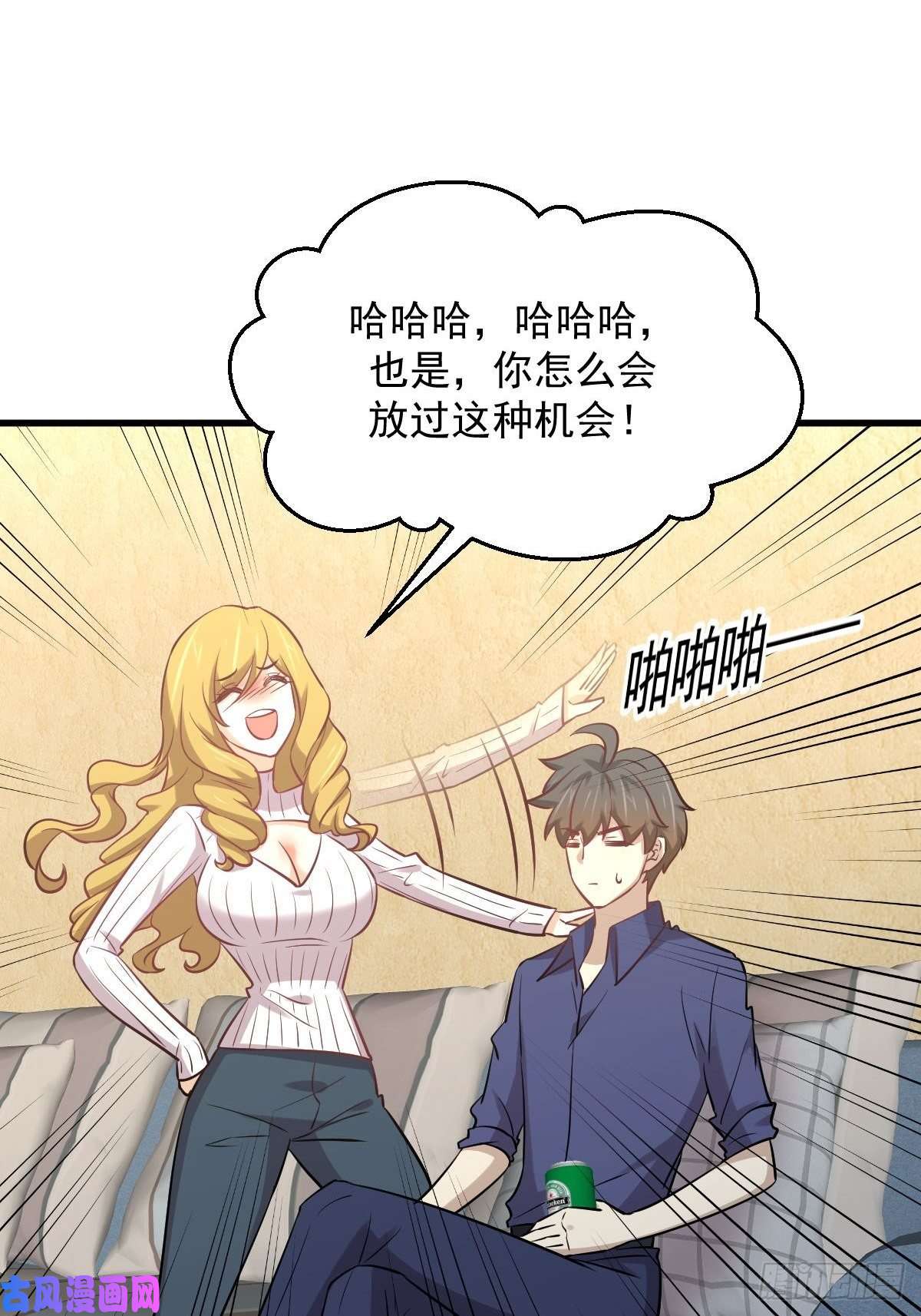 本剑仙绝不吃软饭第263话 最亮的星