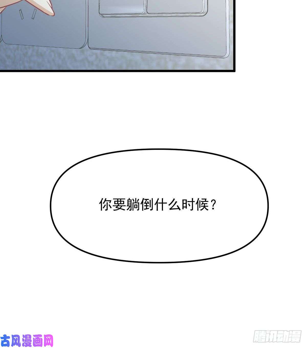 本剑仙绝不吃软饭第263话 最亮的星