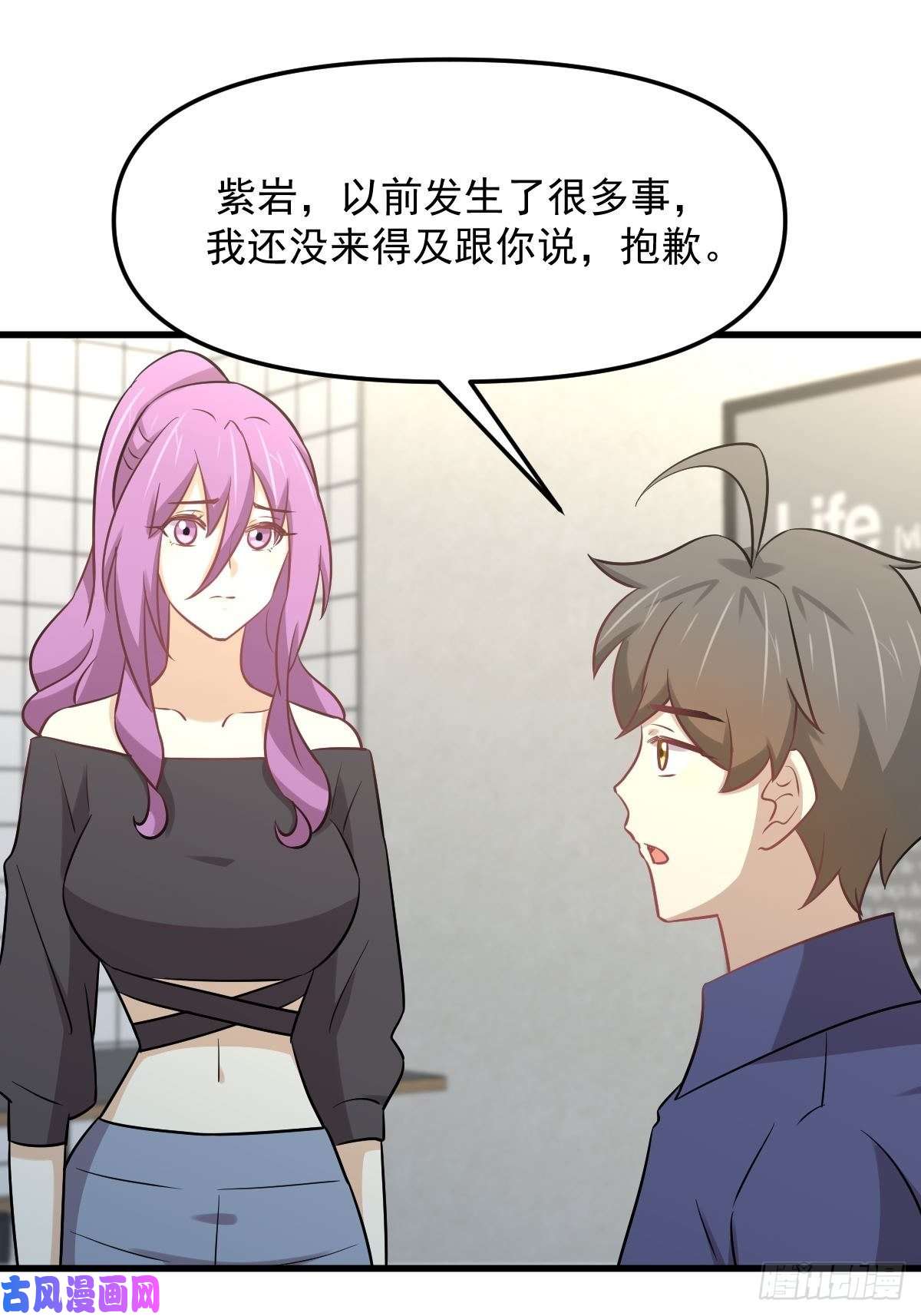 本剑仙绝不吃软饭第263话 最亮的星