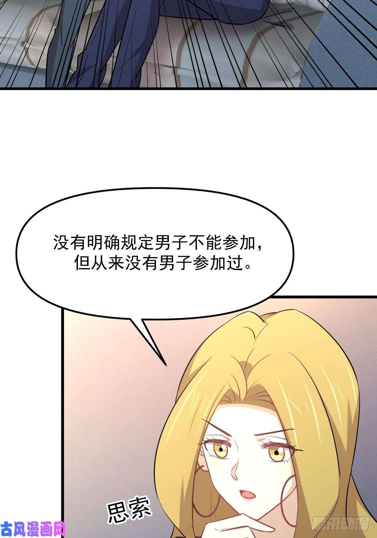 本剑仙绝不吃软饭第263话 最亮的星