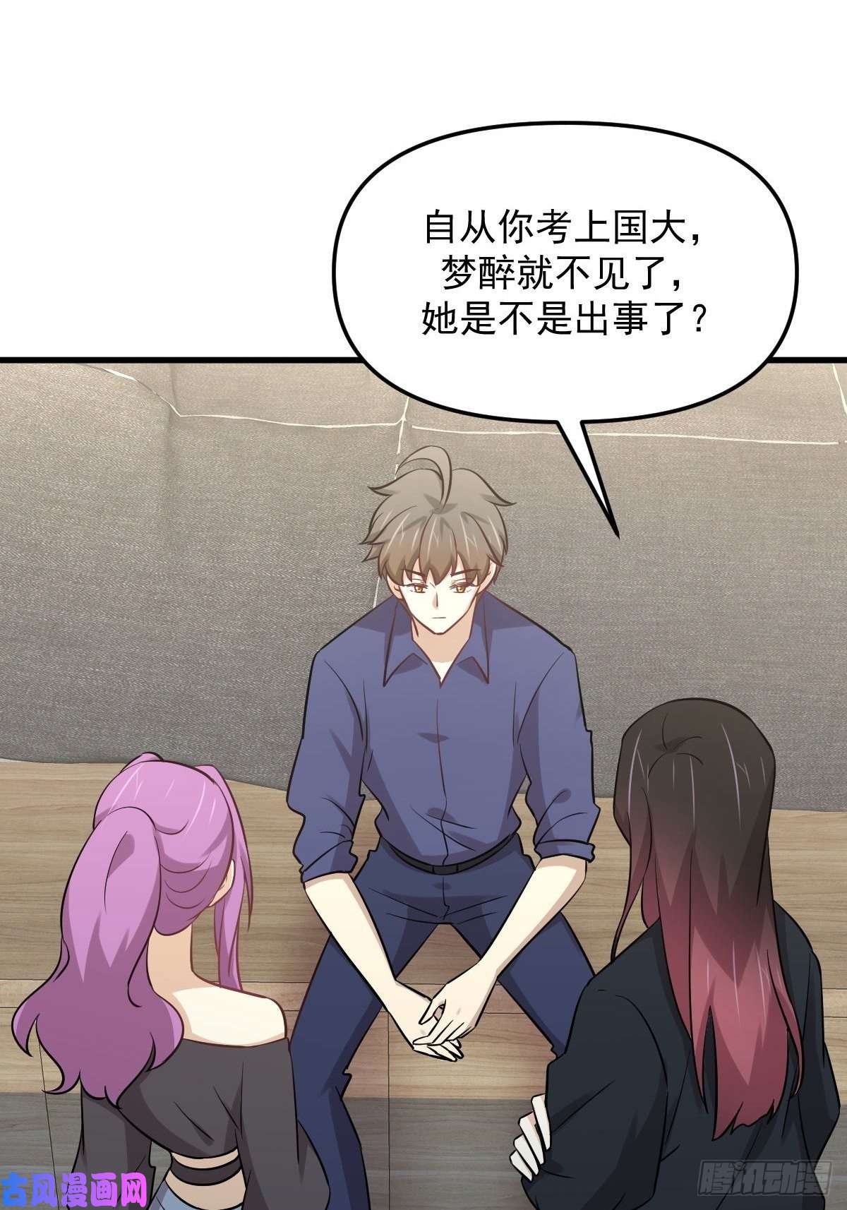 本剑仙绝不吃软饭第263话 最亮的星