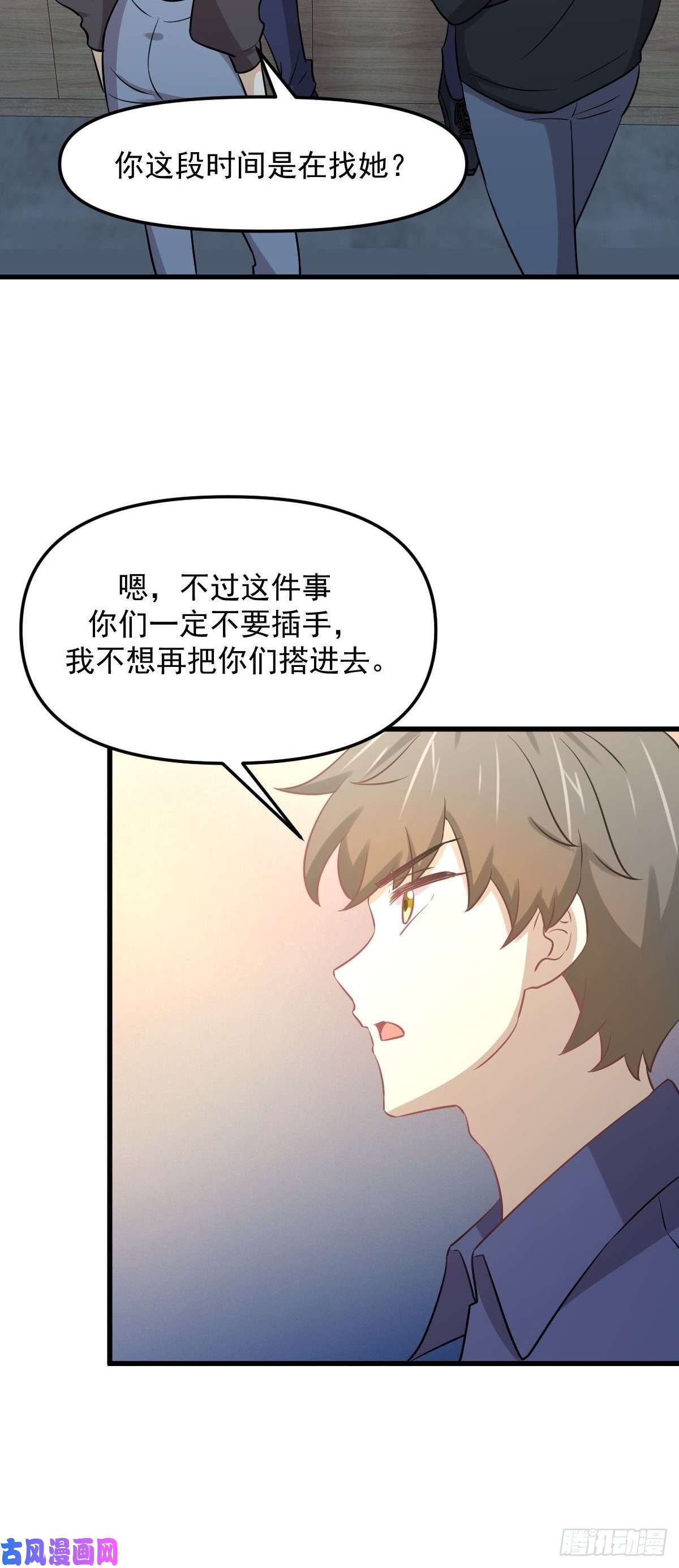 本剑仙绝不吃软饭第263话 最亮的星