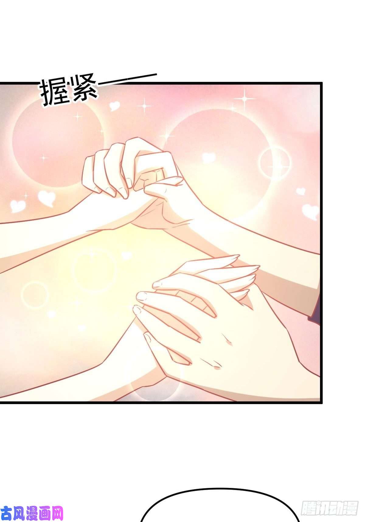 本剑仙绝不吃软饭第263话 最亮的星