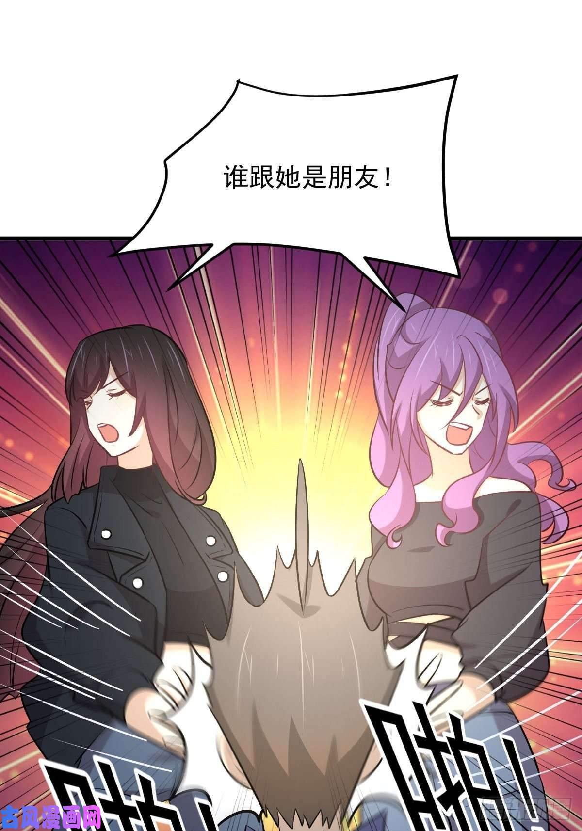 本剑仙绝不吃软饭第263话 最亮的星