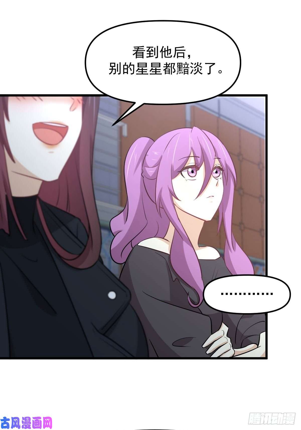 本剑仙绝不吃软饭第263话 最亮的星