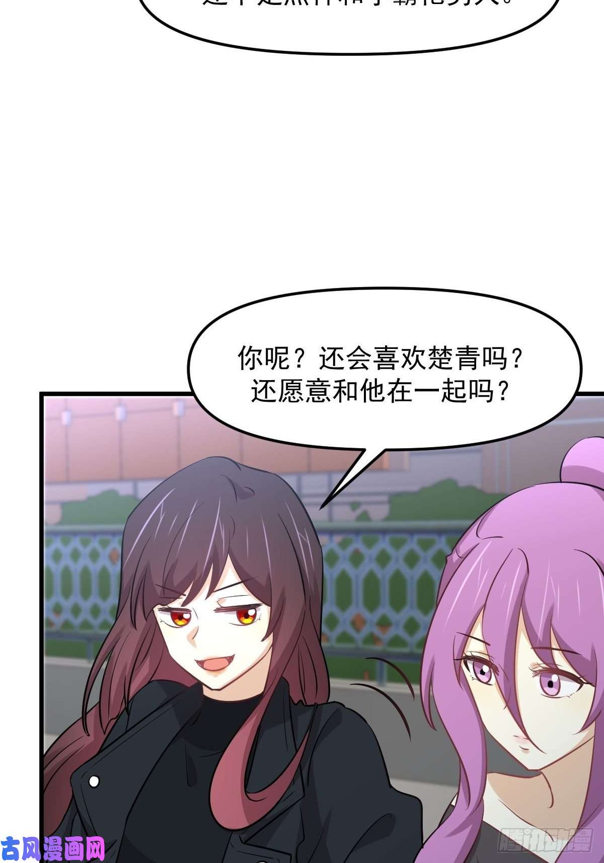 本剑仙绝不吃软饭第263话 最亮的星
