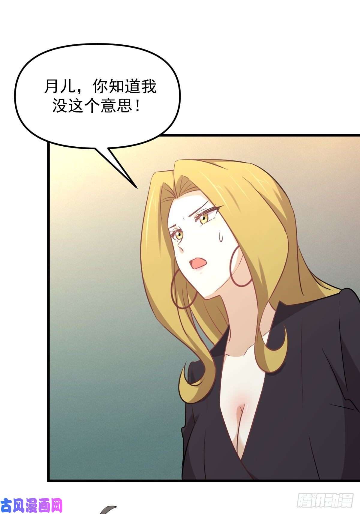 本剑仙绝不吃软饭第263话 最亮的星