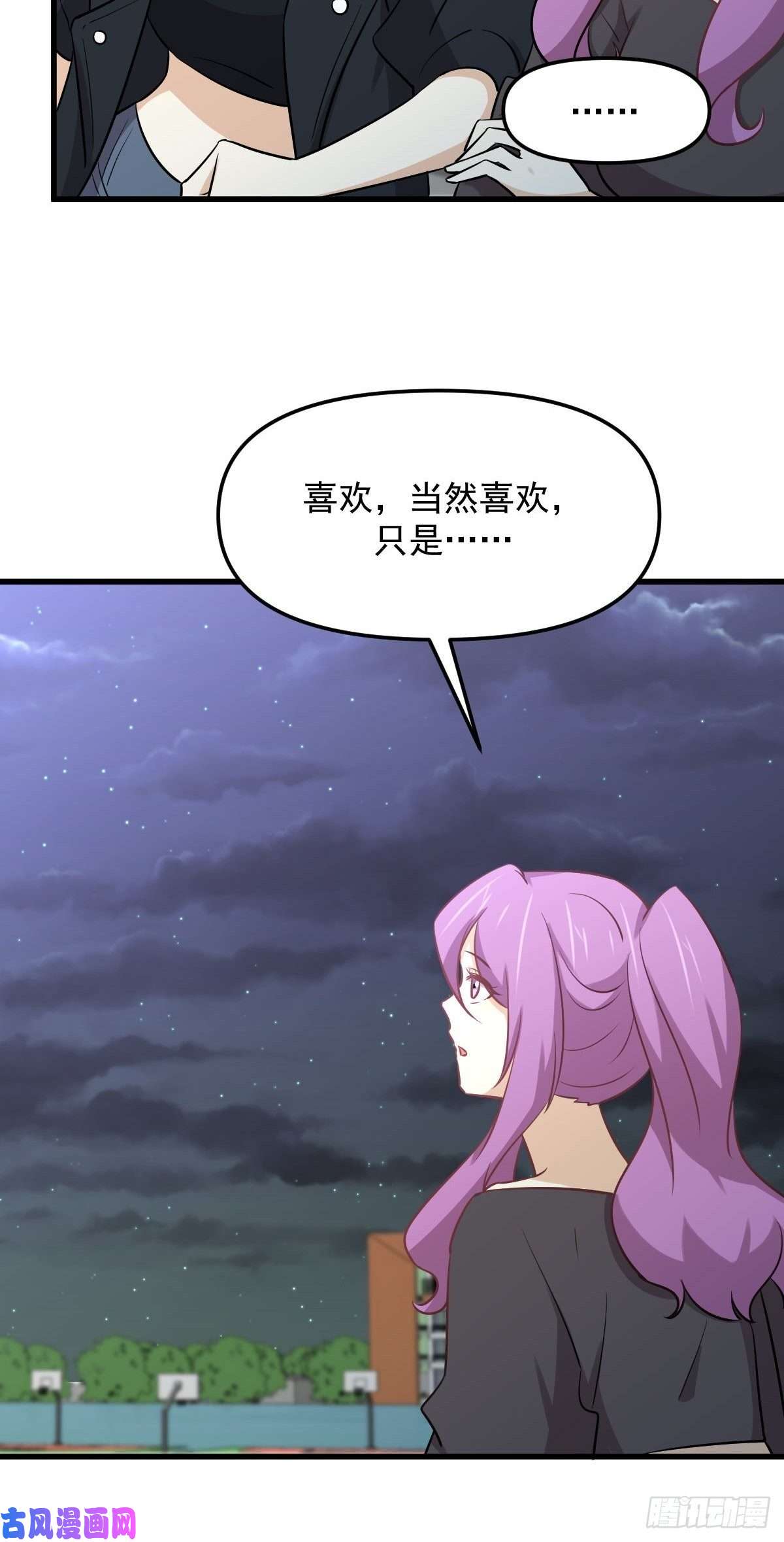 本剑仙绝不吃软饭第263话 最亮的星
