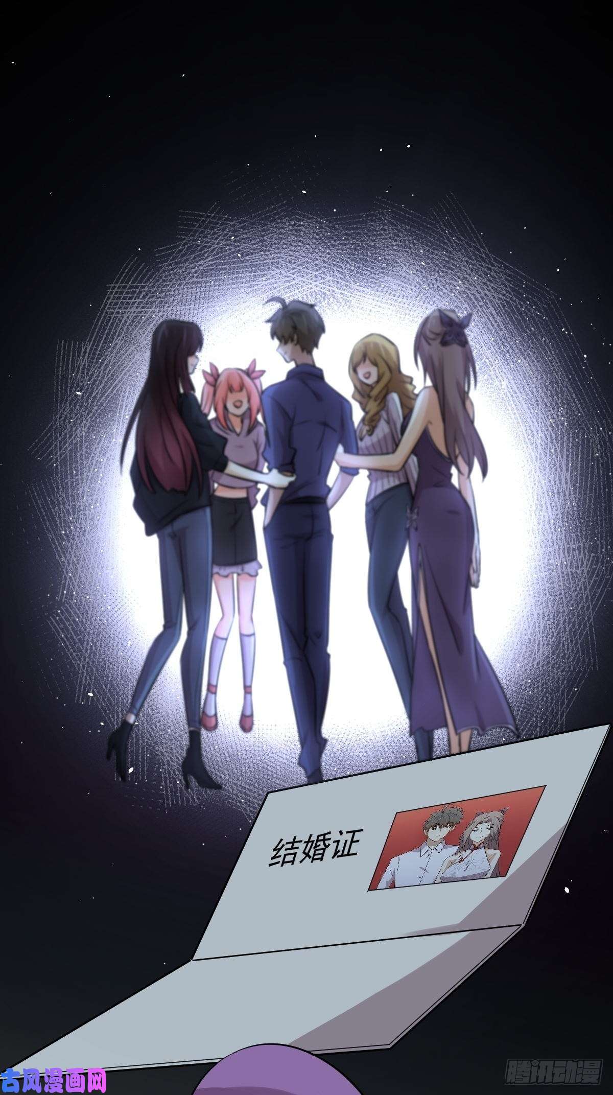 本剑仙绝不吃软饭第263话 最亮的星