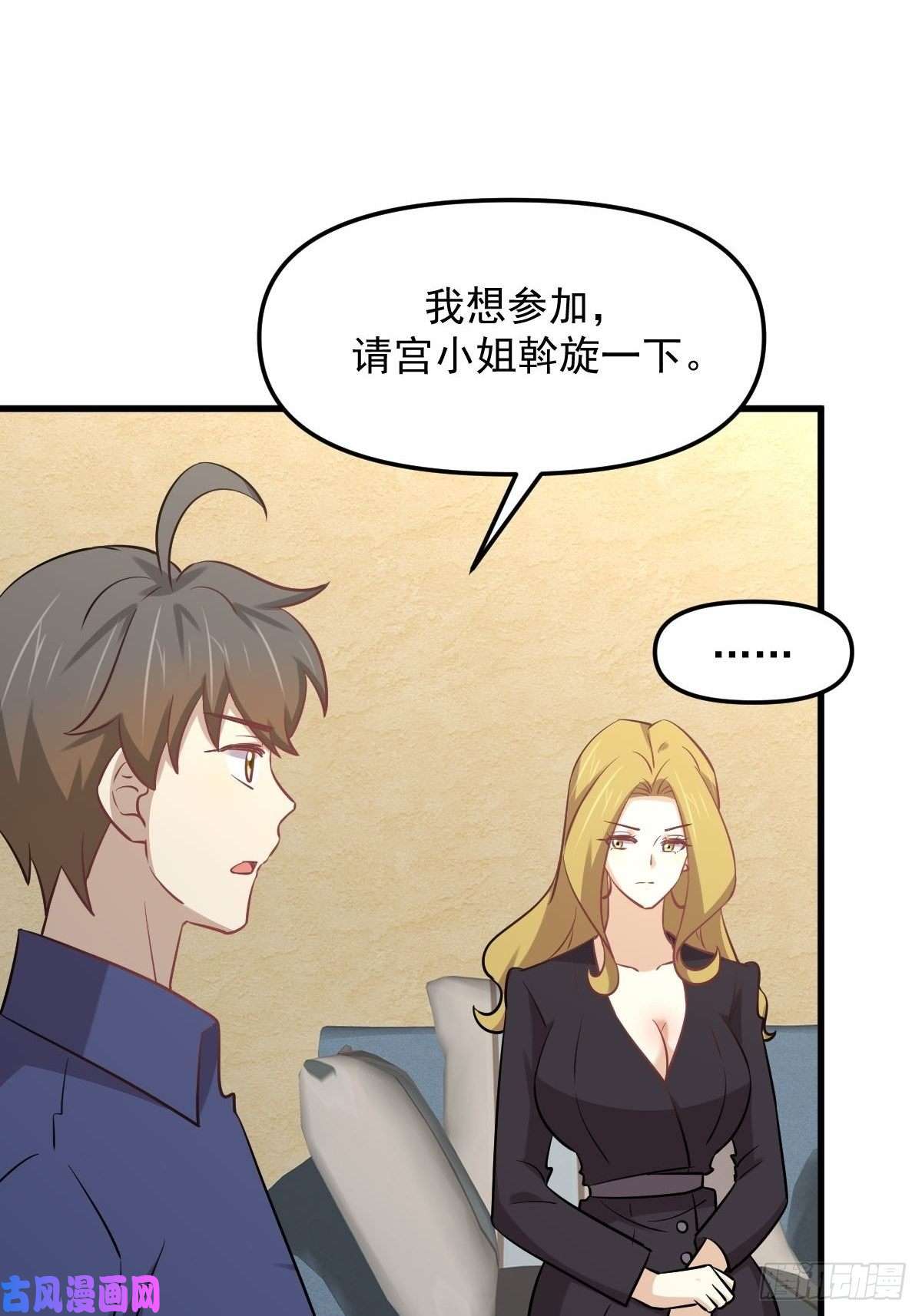 本剑仙绝不吃软饭第263话 最亮的星