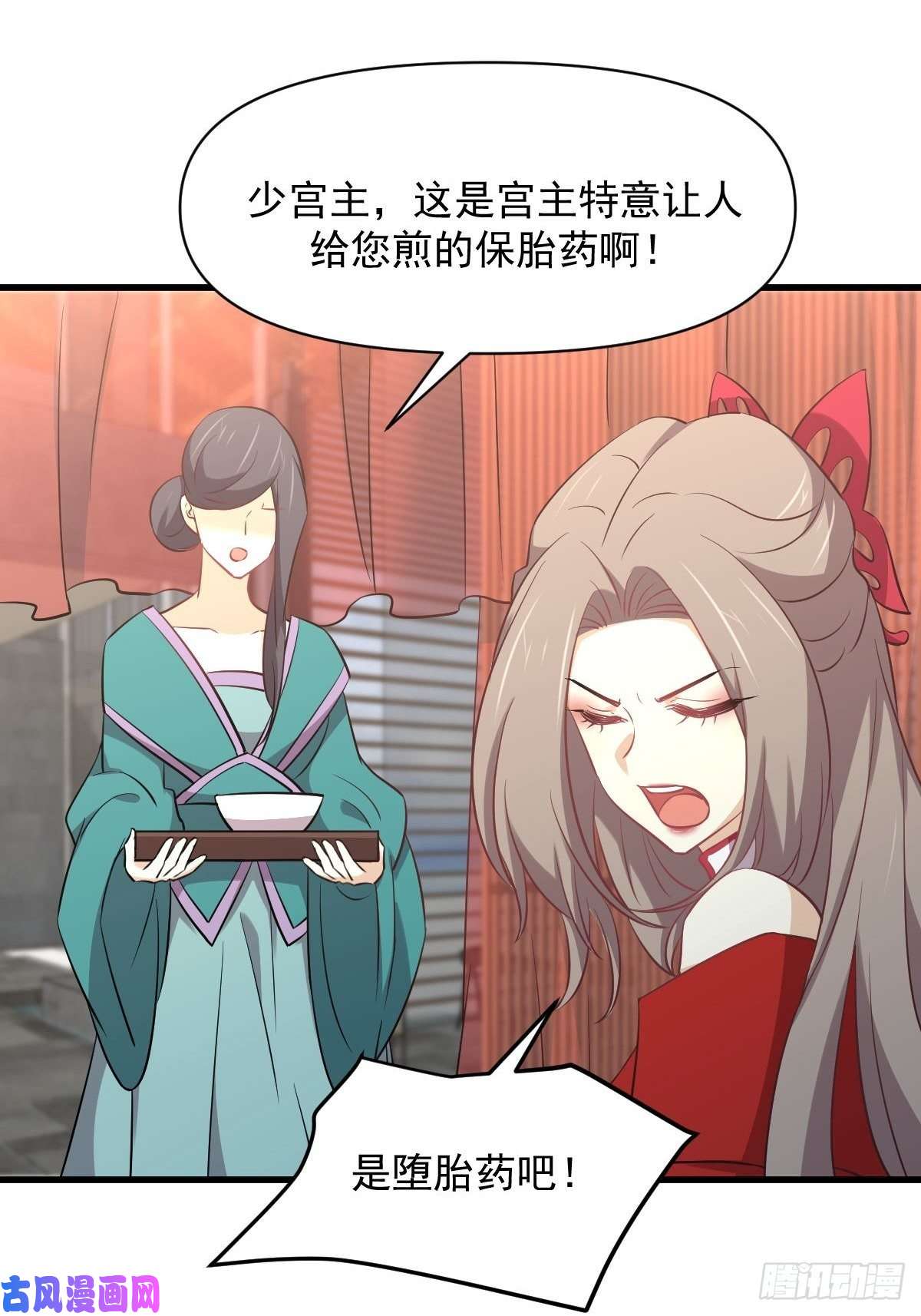 本剑仙绝不吃软饭第264话 一定要找到她