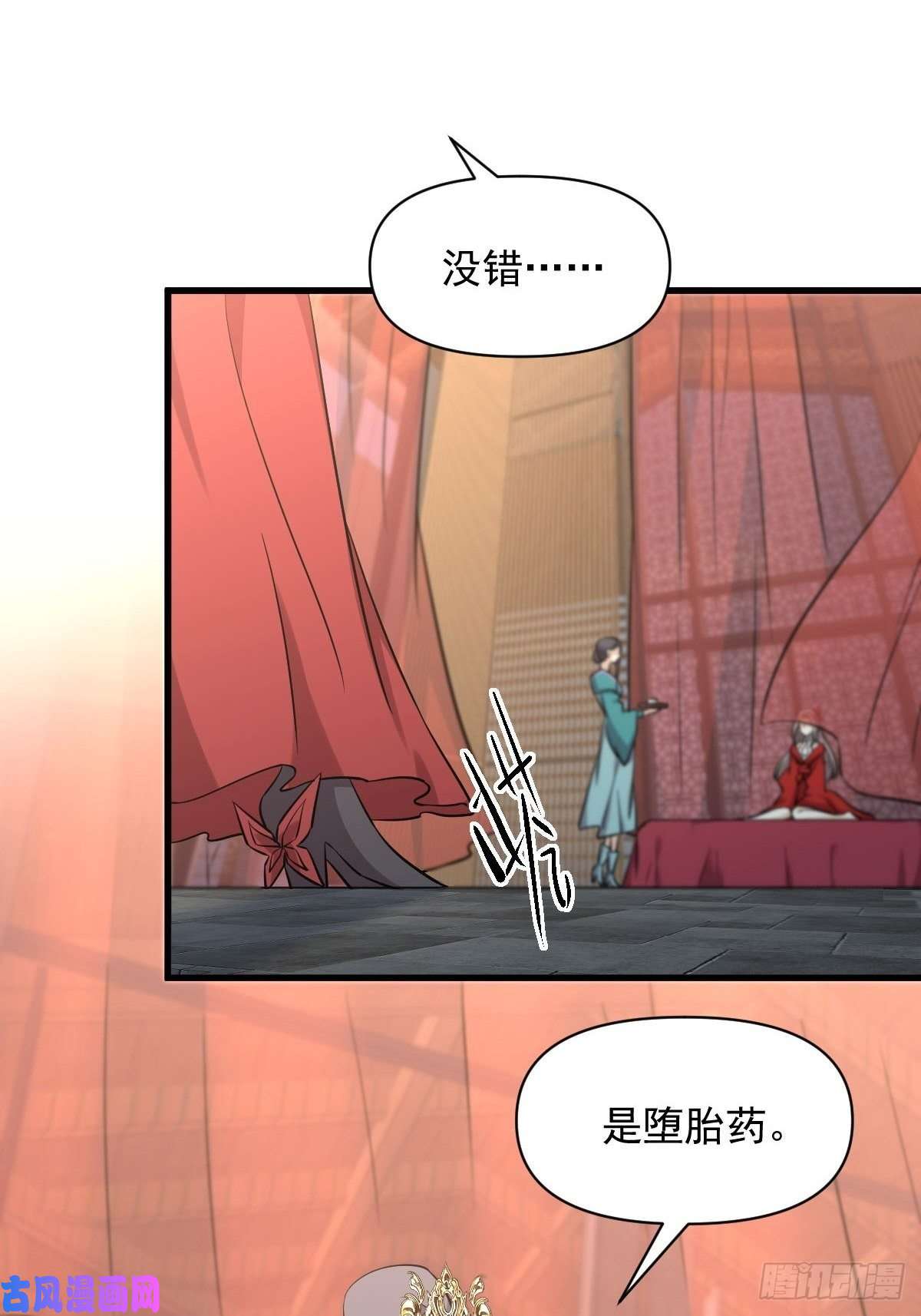 本剑仙绝不吃软饭第264话 一定要找到她
