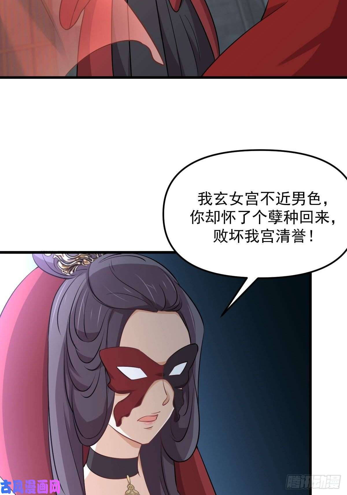 本剑仙绝不吃软饭第264话 一定要找到她
