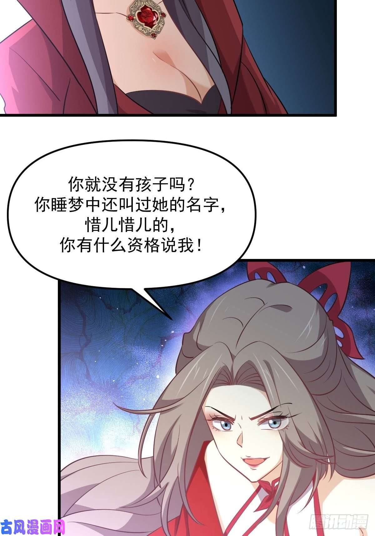 本剑仙绝不吃软饭第264话 一定要找到她