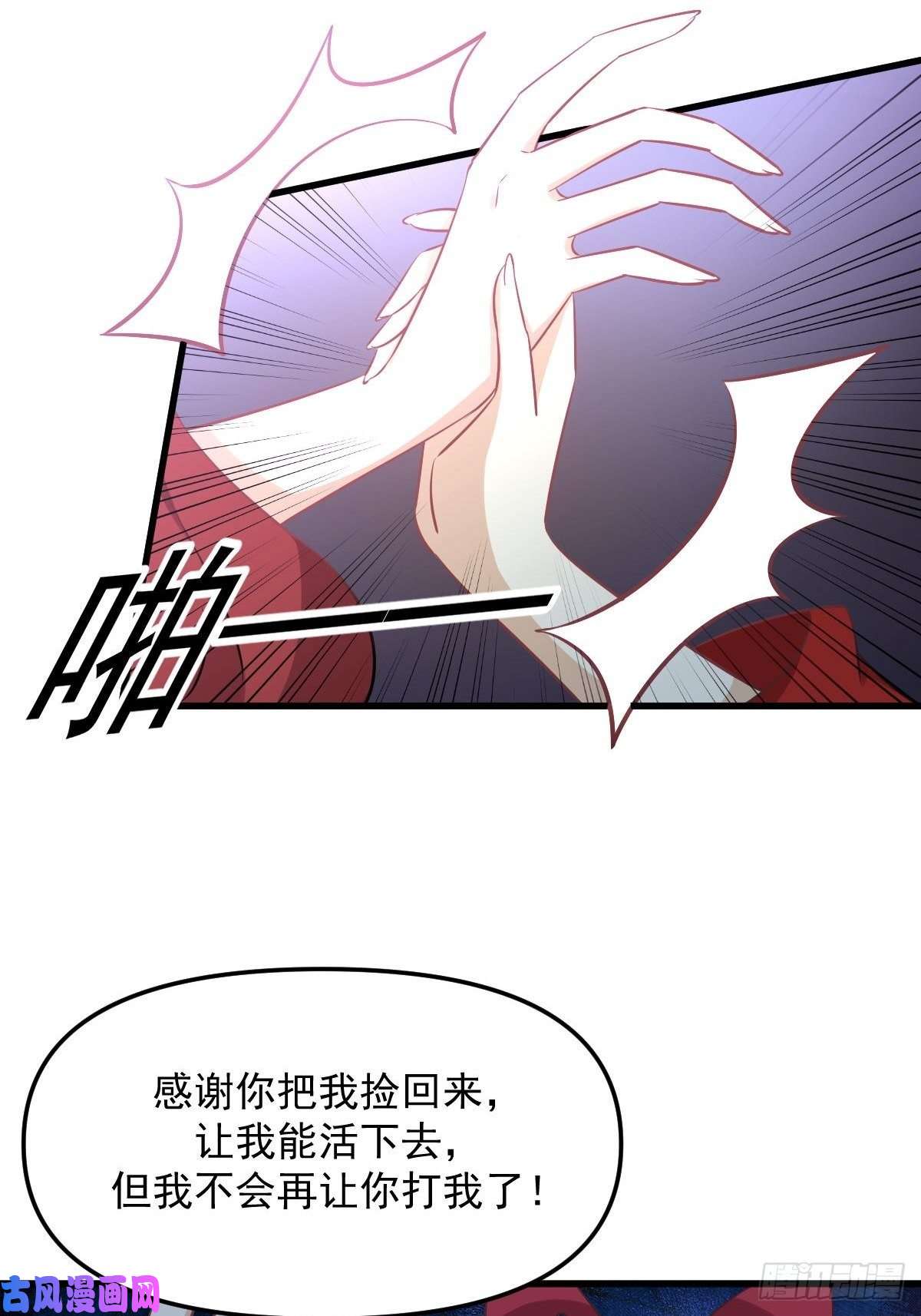 本剑仙绝不吃软饭第264话 一定要找到她