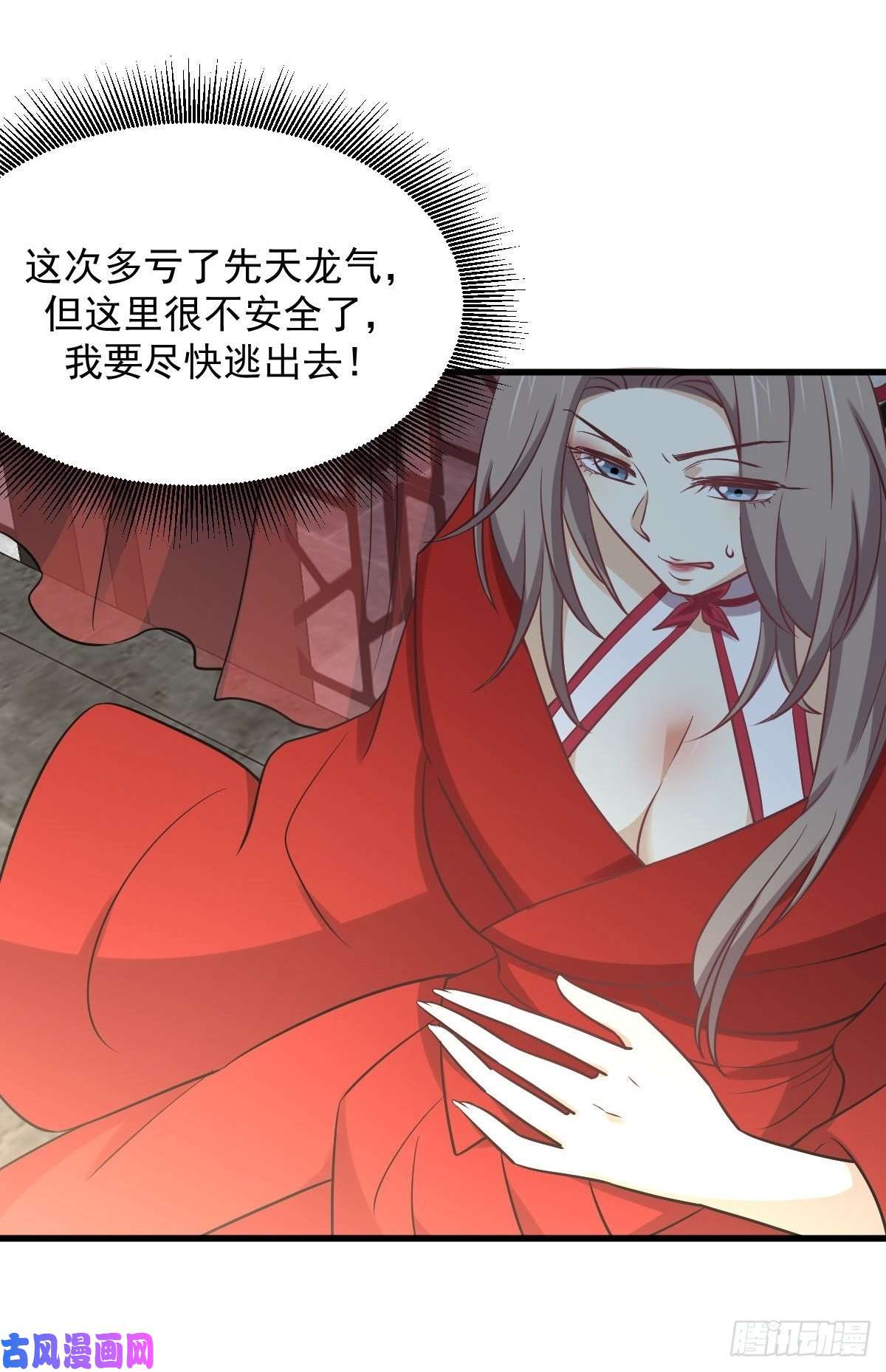 本剑仙绝不吃软饭第264话 一定要找到她